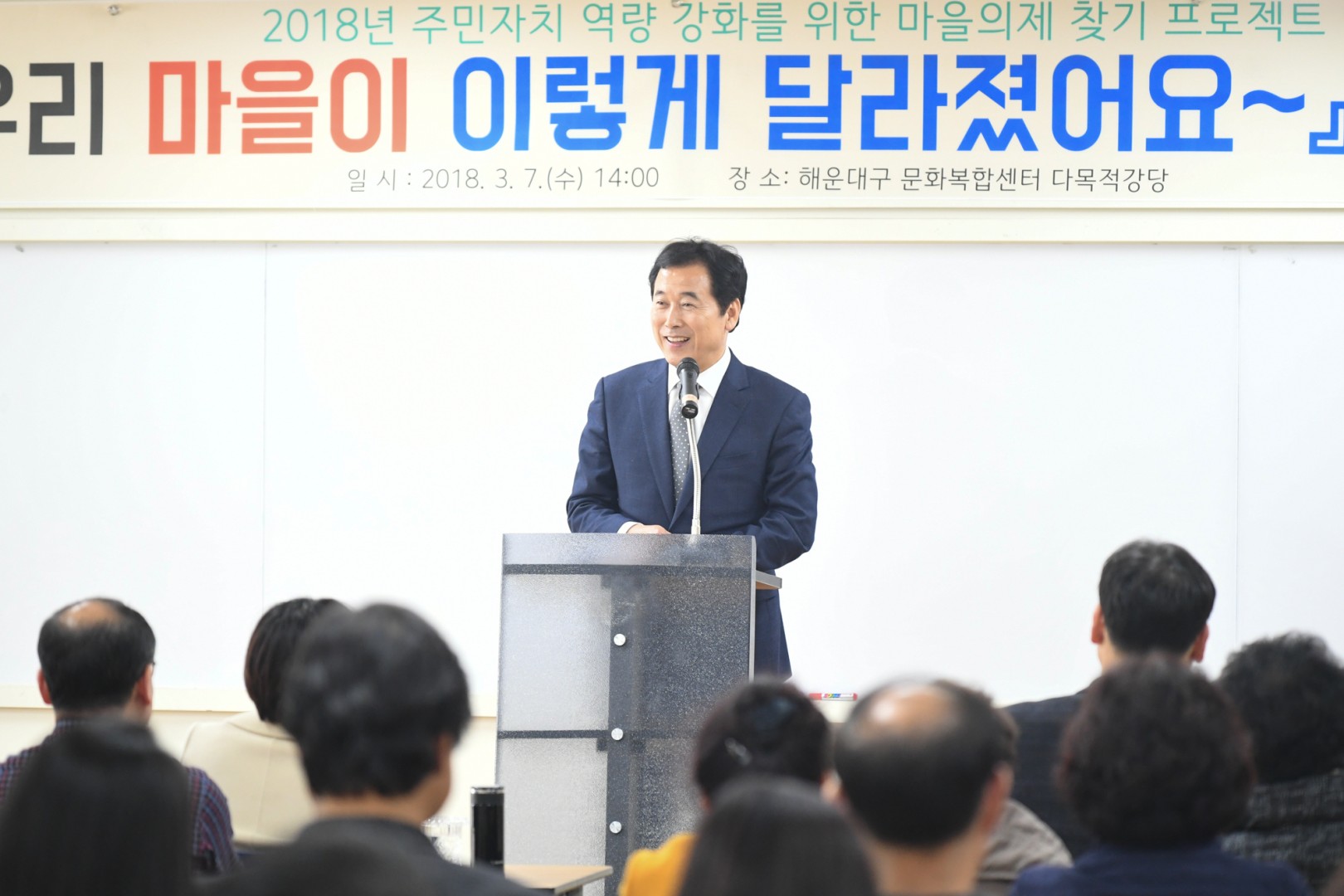 자치역량교육 3