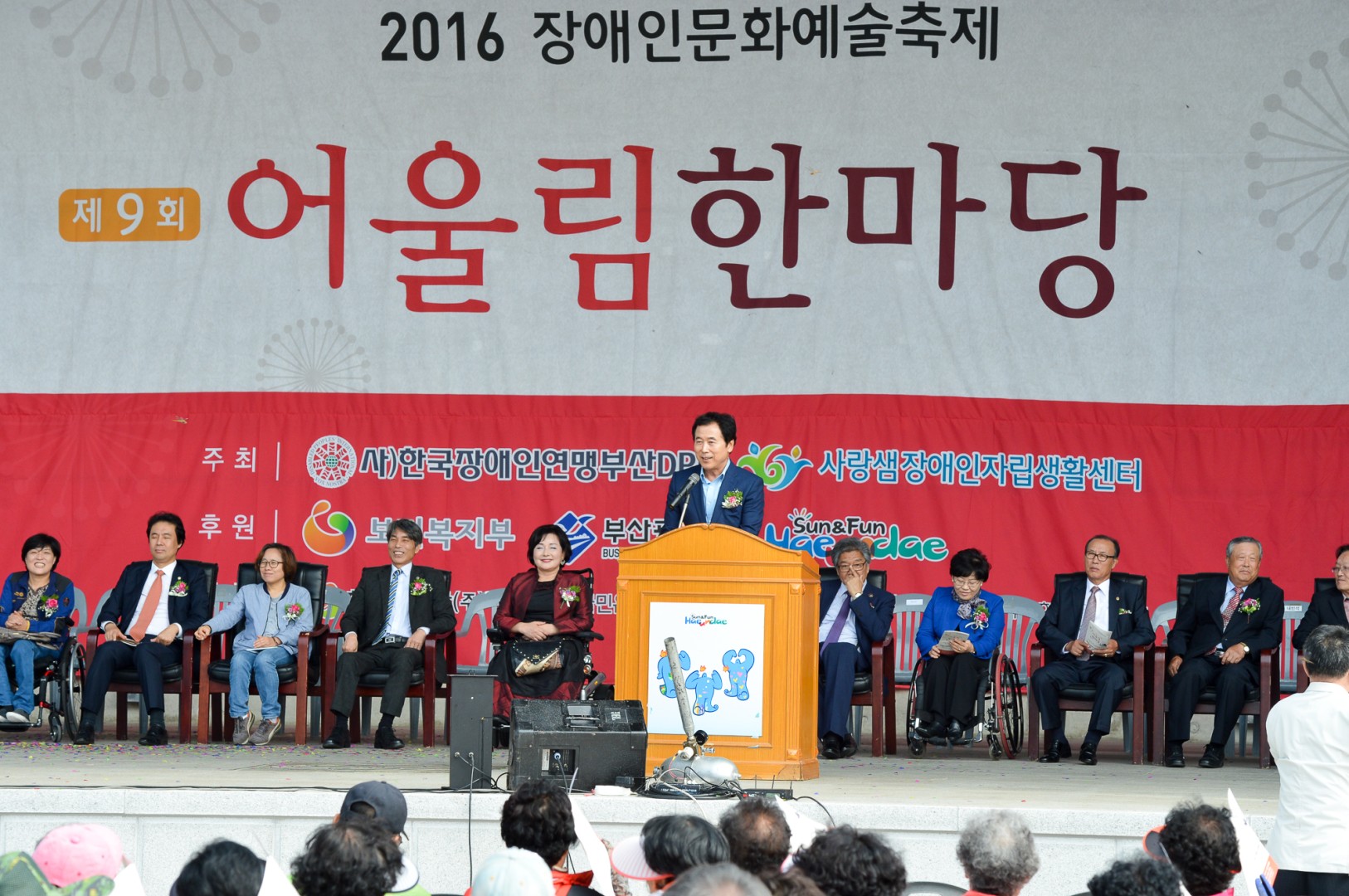 장애인어울림 한마당 7