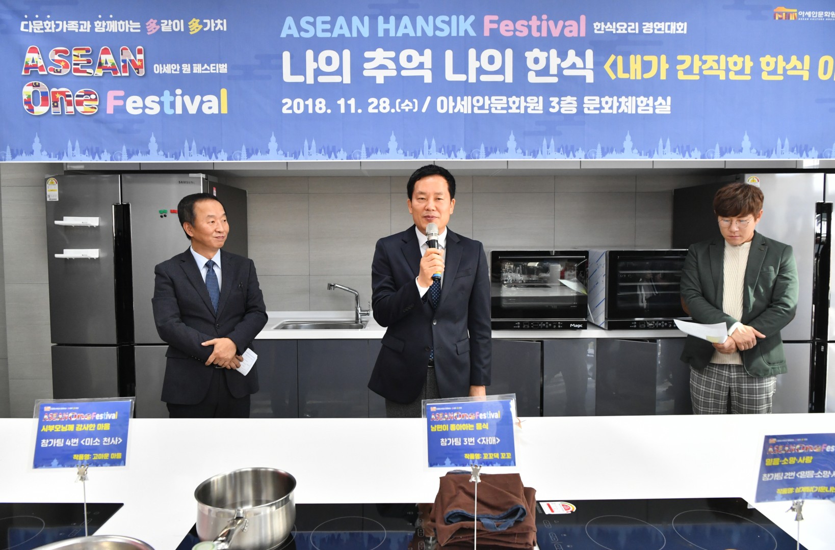 아세안 원페스티발 7