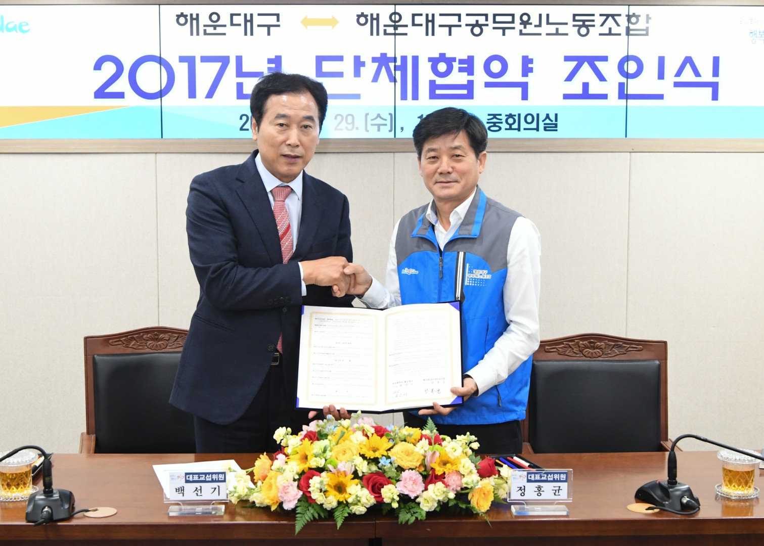 2017단체교섭 조인식 9