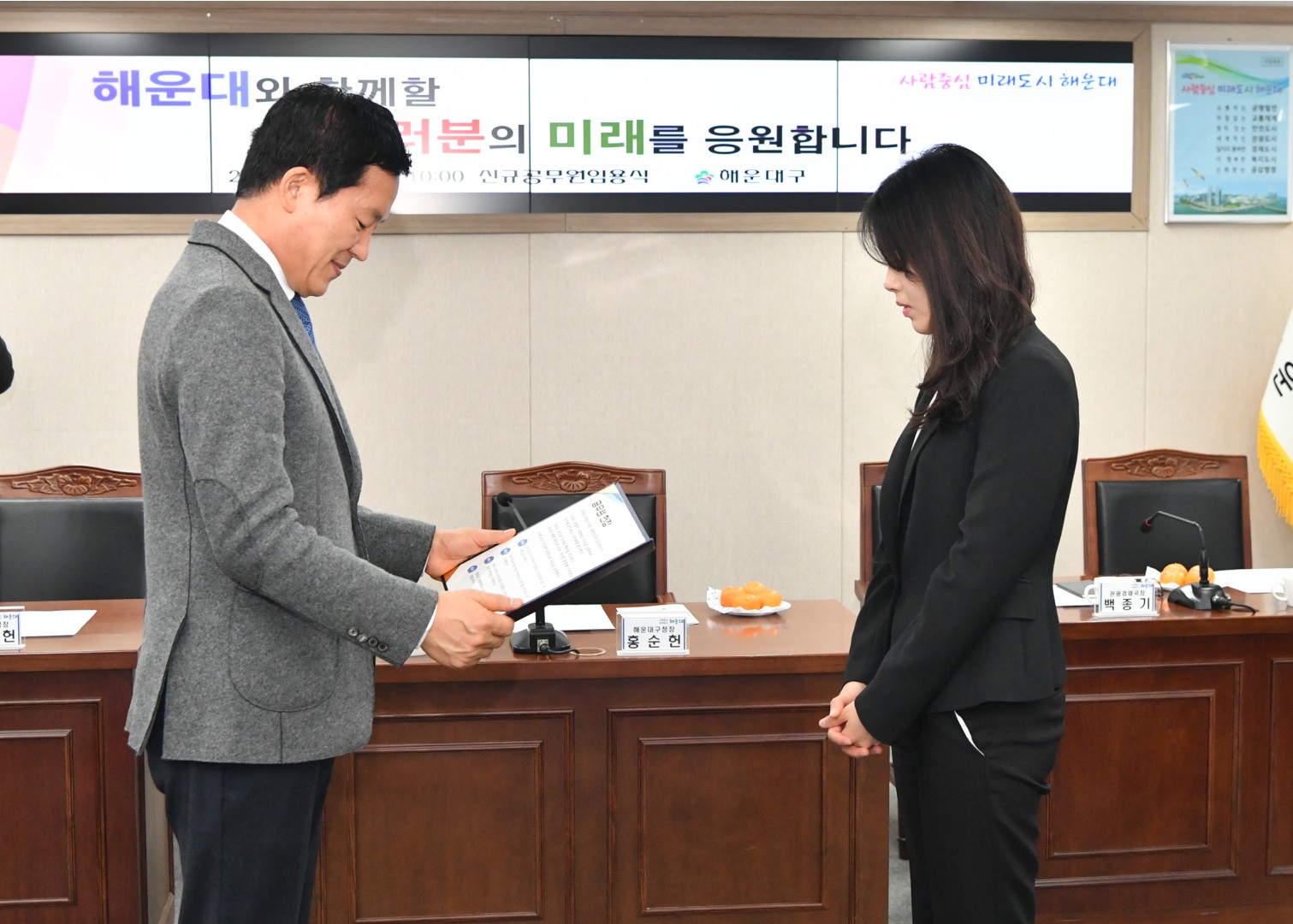 신규직원 임용식 35