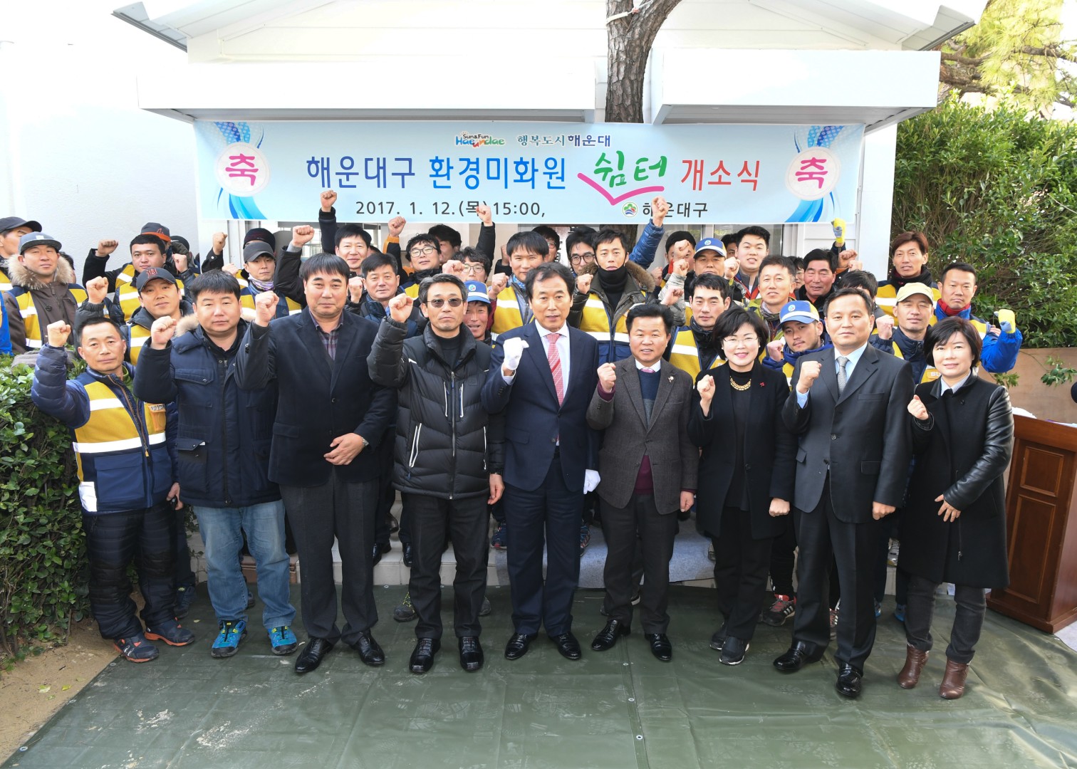 환경미화원 쉼터 개소식 4