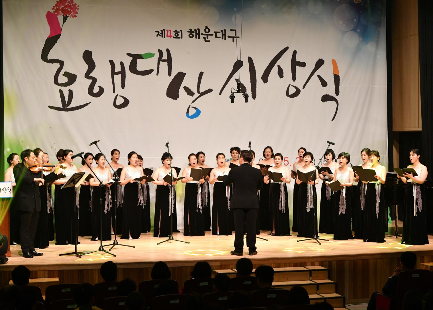 제4회효행대상 20