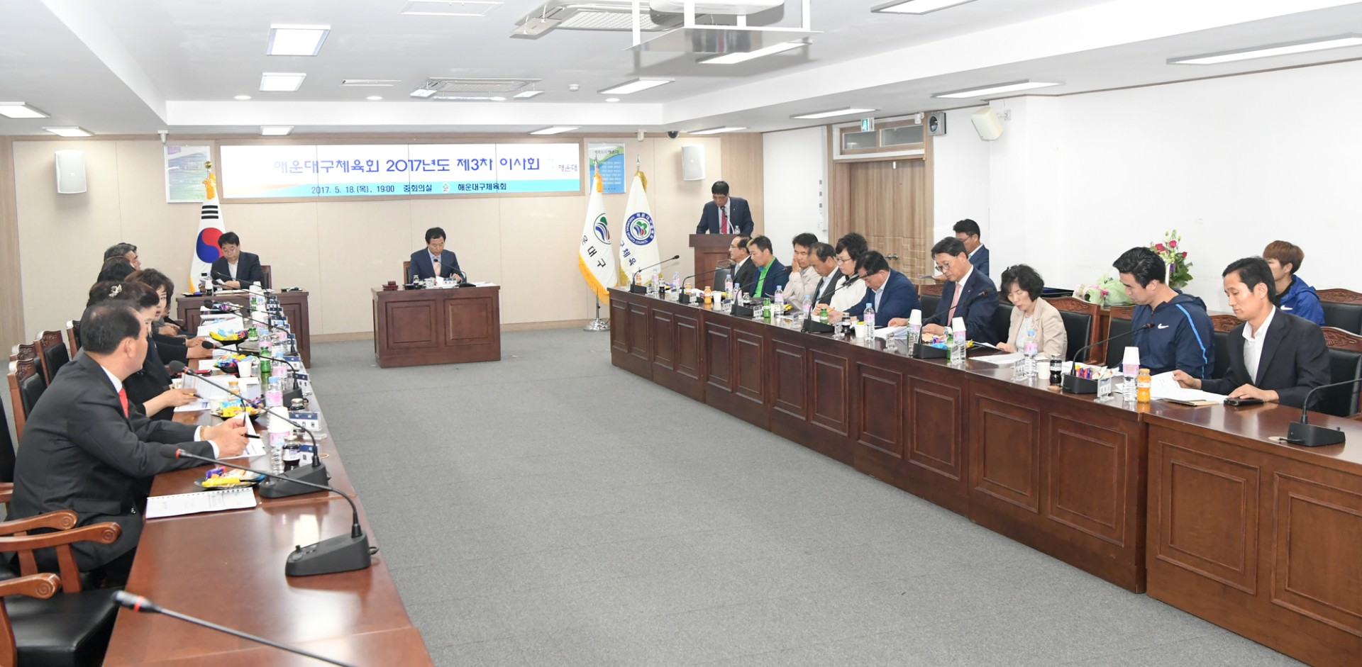 해운대구 채육회 이사회 1