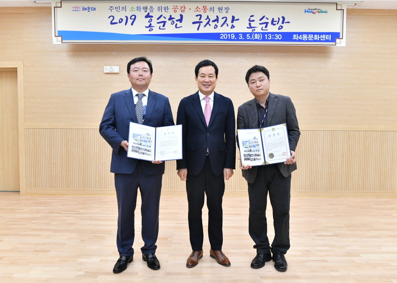 좌4동 동순방 및 문화센터개원식 14