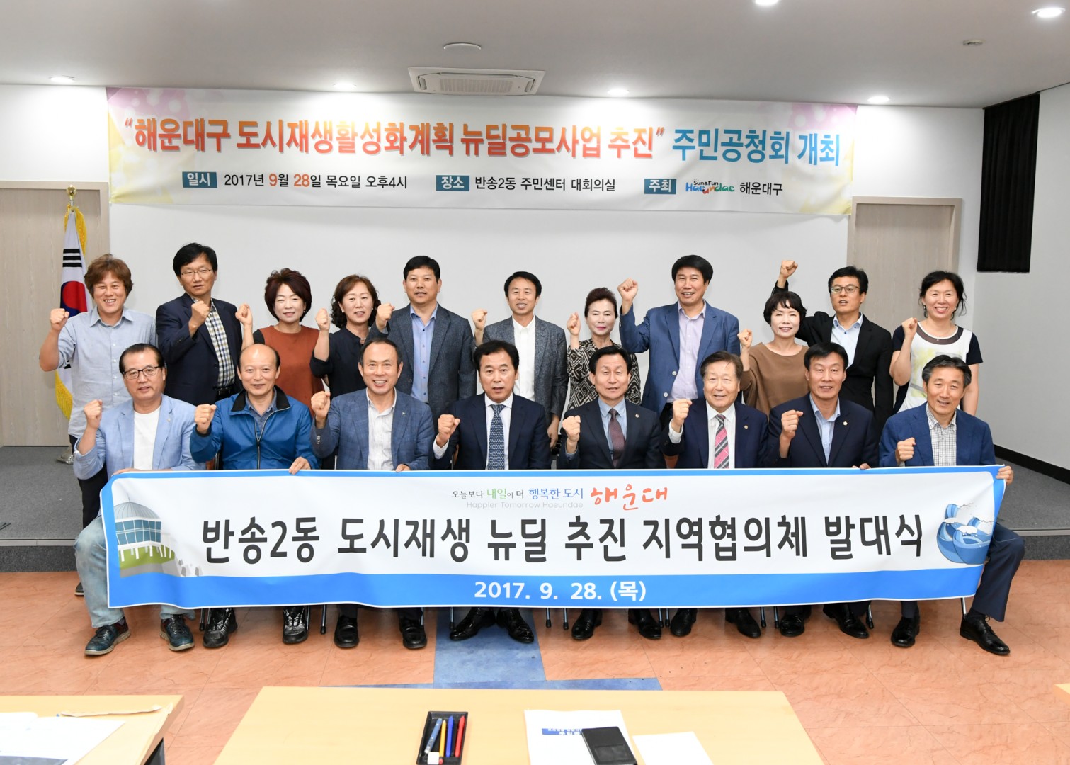 도시재생뉴딜사업공모 주민공청회 4