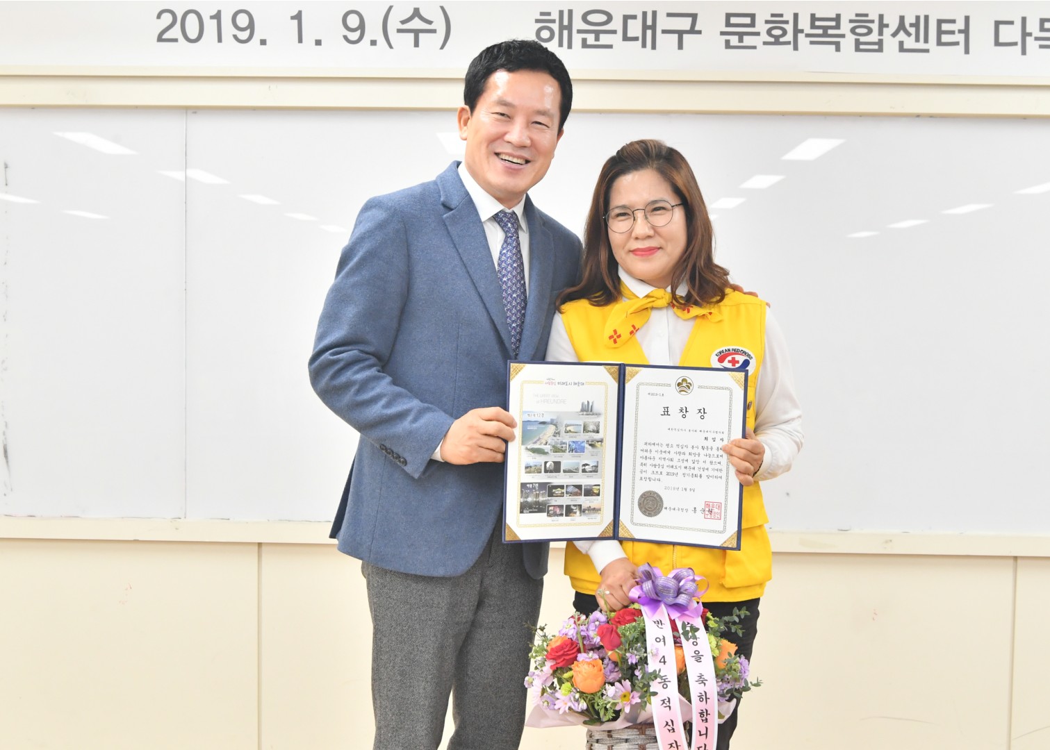 대한적십자사 해운대지부 정기총회 6