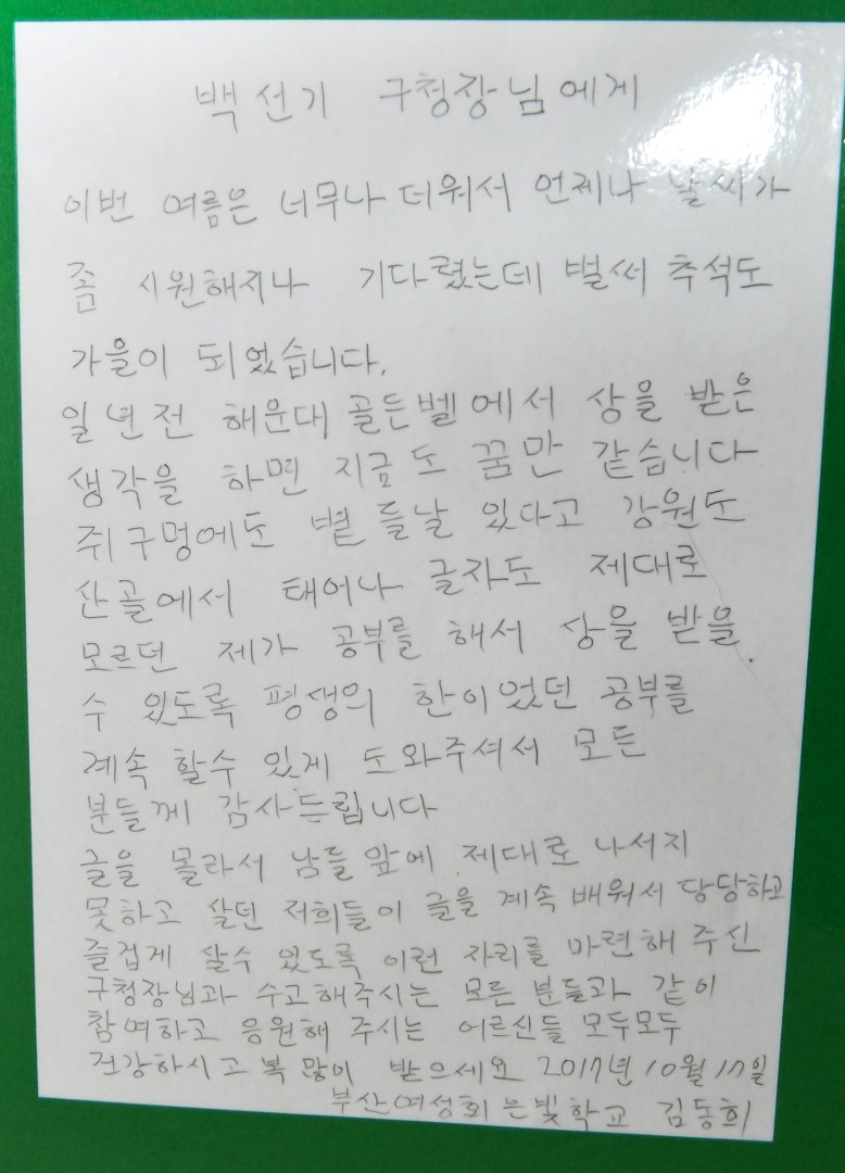 어르신 우리말겨루기 8