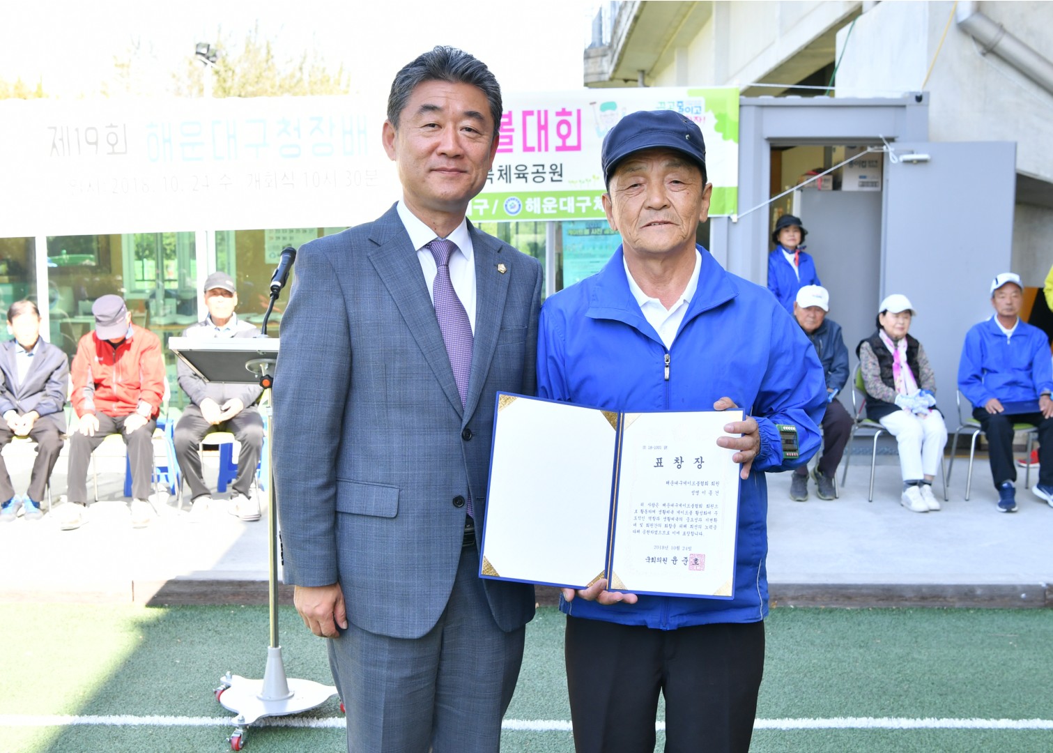 구청장배 게이트볼 대회 10