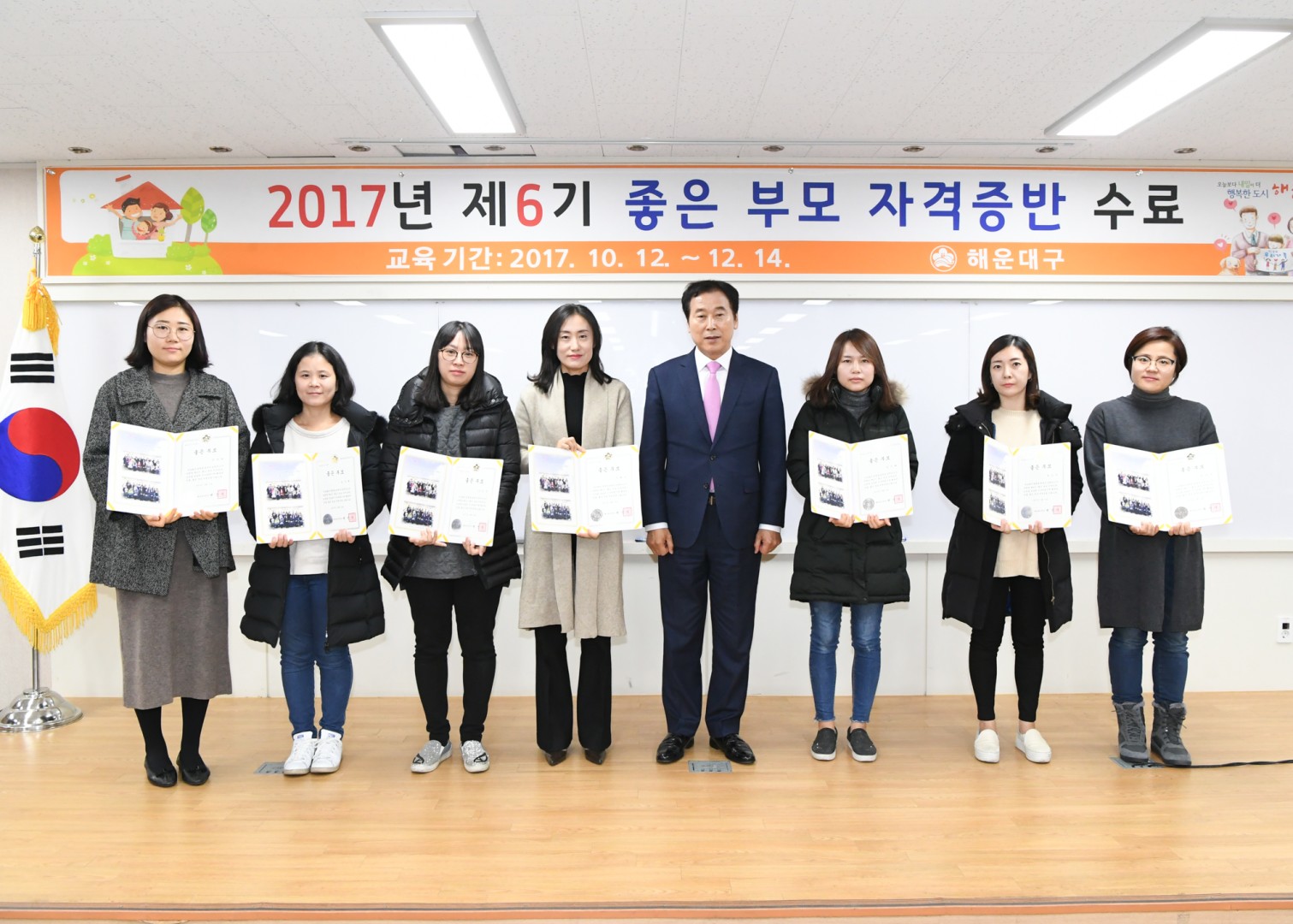 좋은부모자격증반 수료식 4