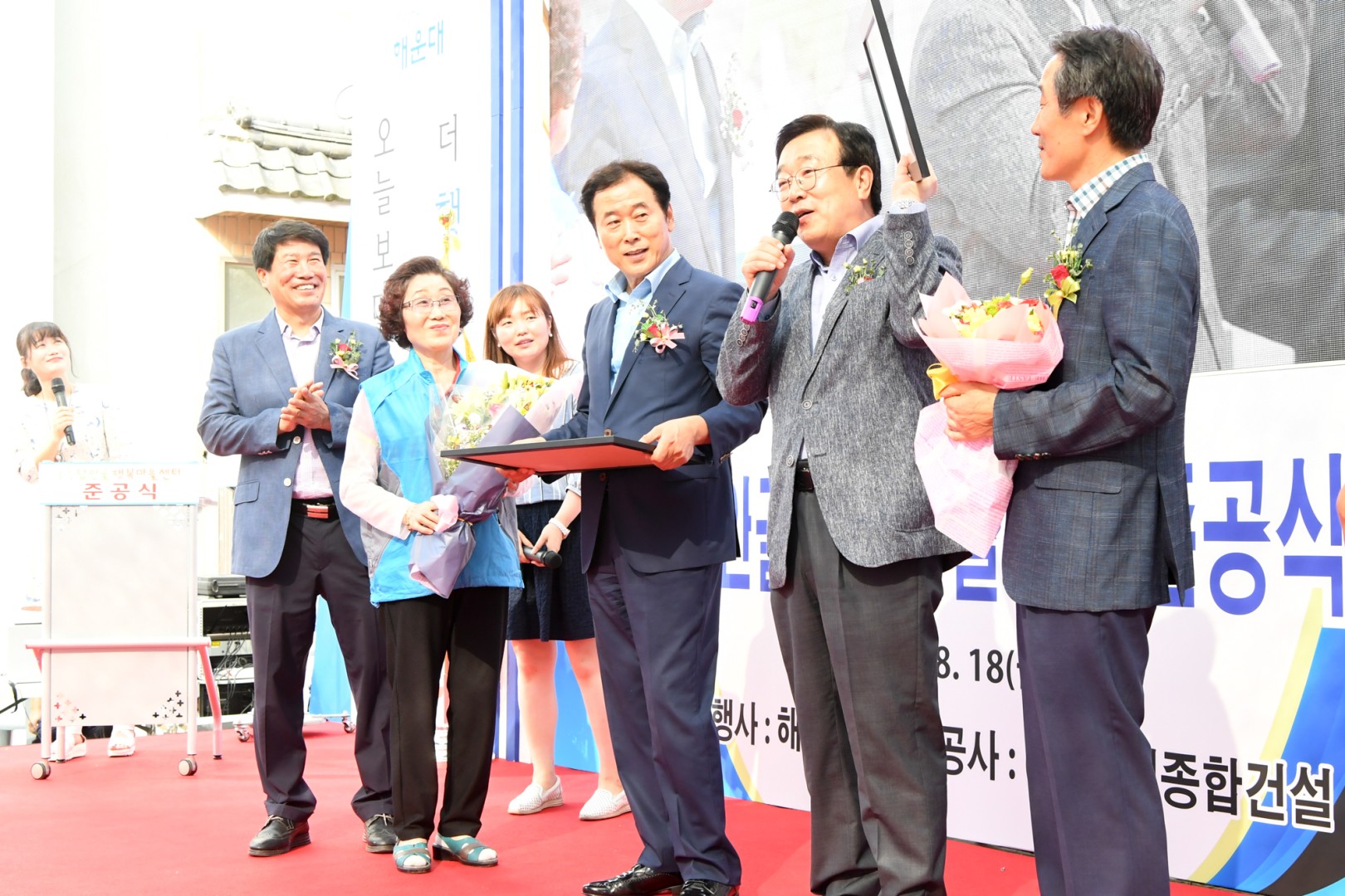 행복마을준공식 21