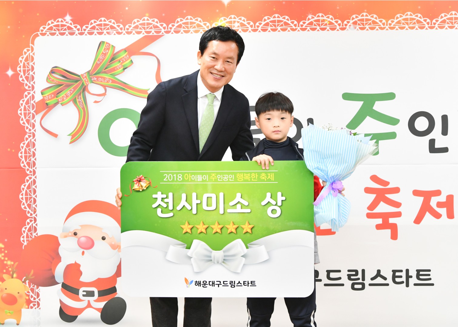드림스타트 가족송년회 23
