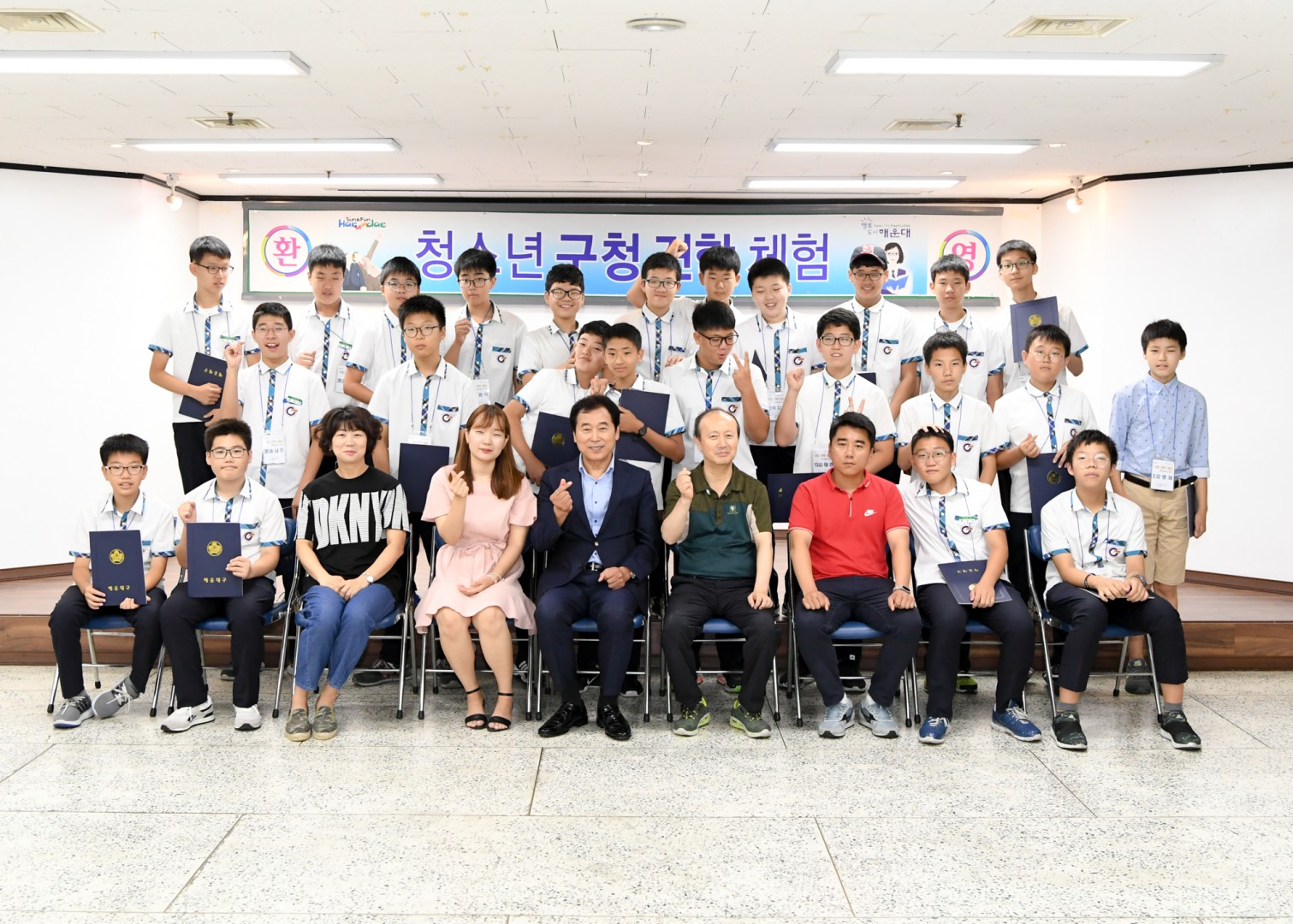 해운대중 구청견학 8