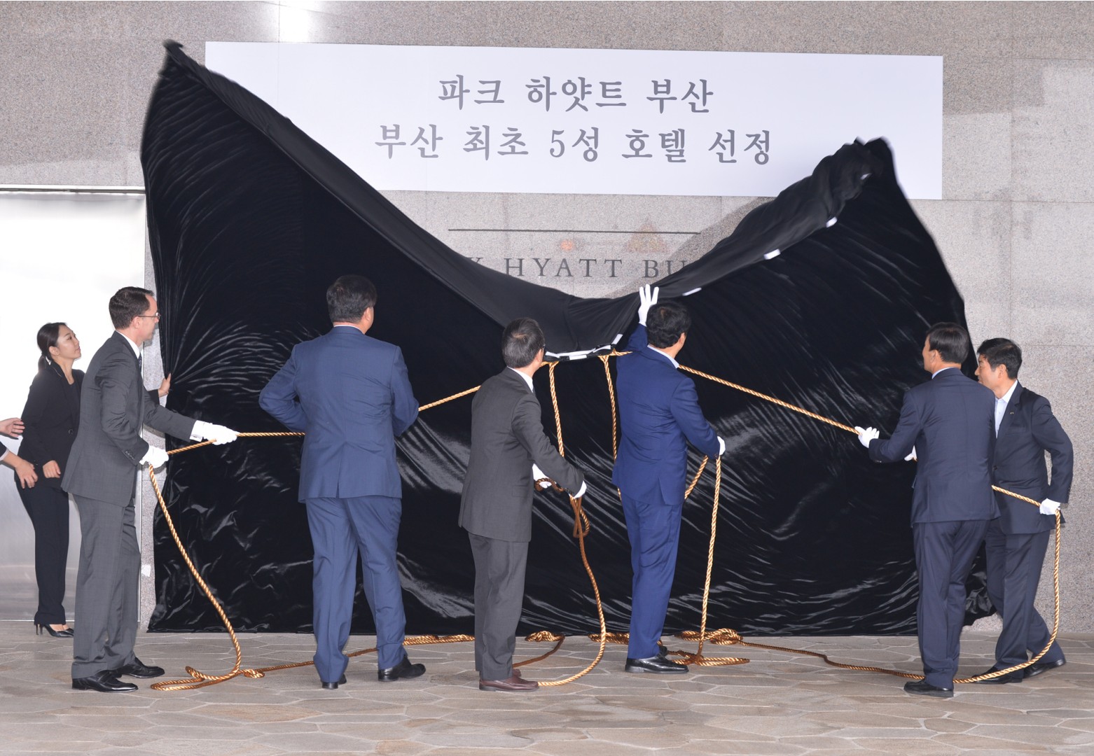 파크하얏트 부산최초 5성 현판식 5