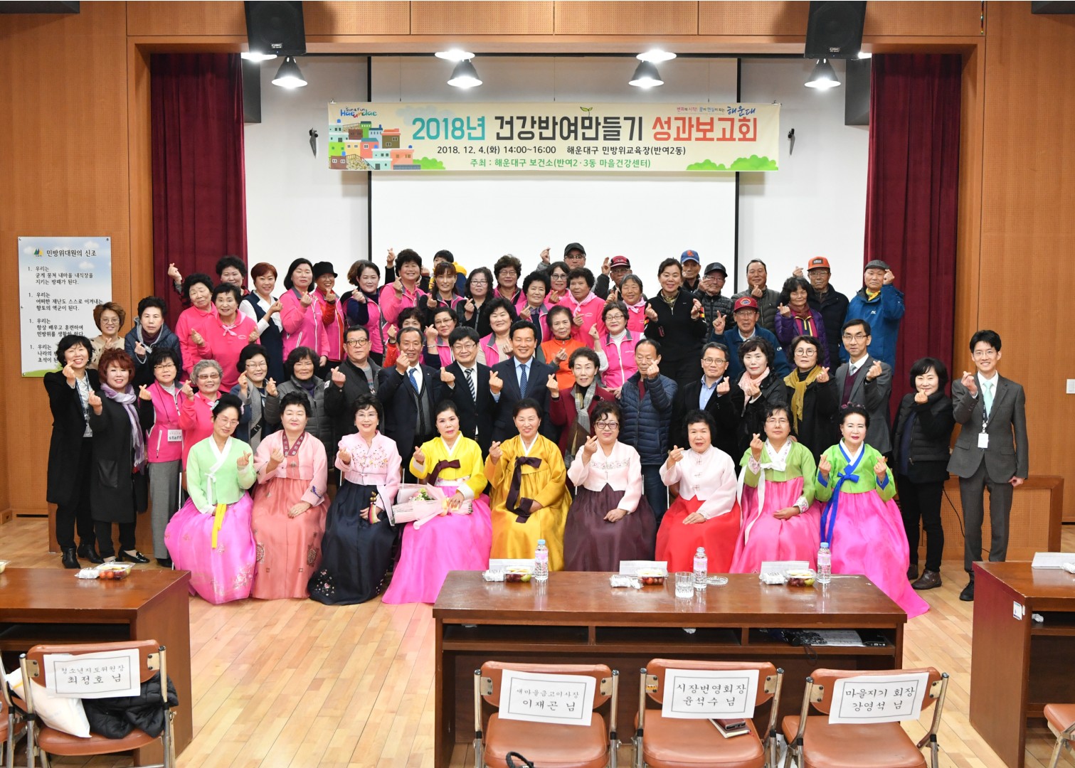 건강반여만들기 성과보고회 1