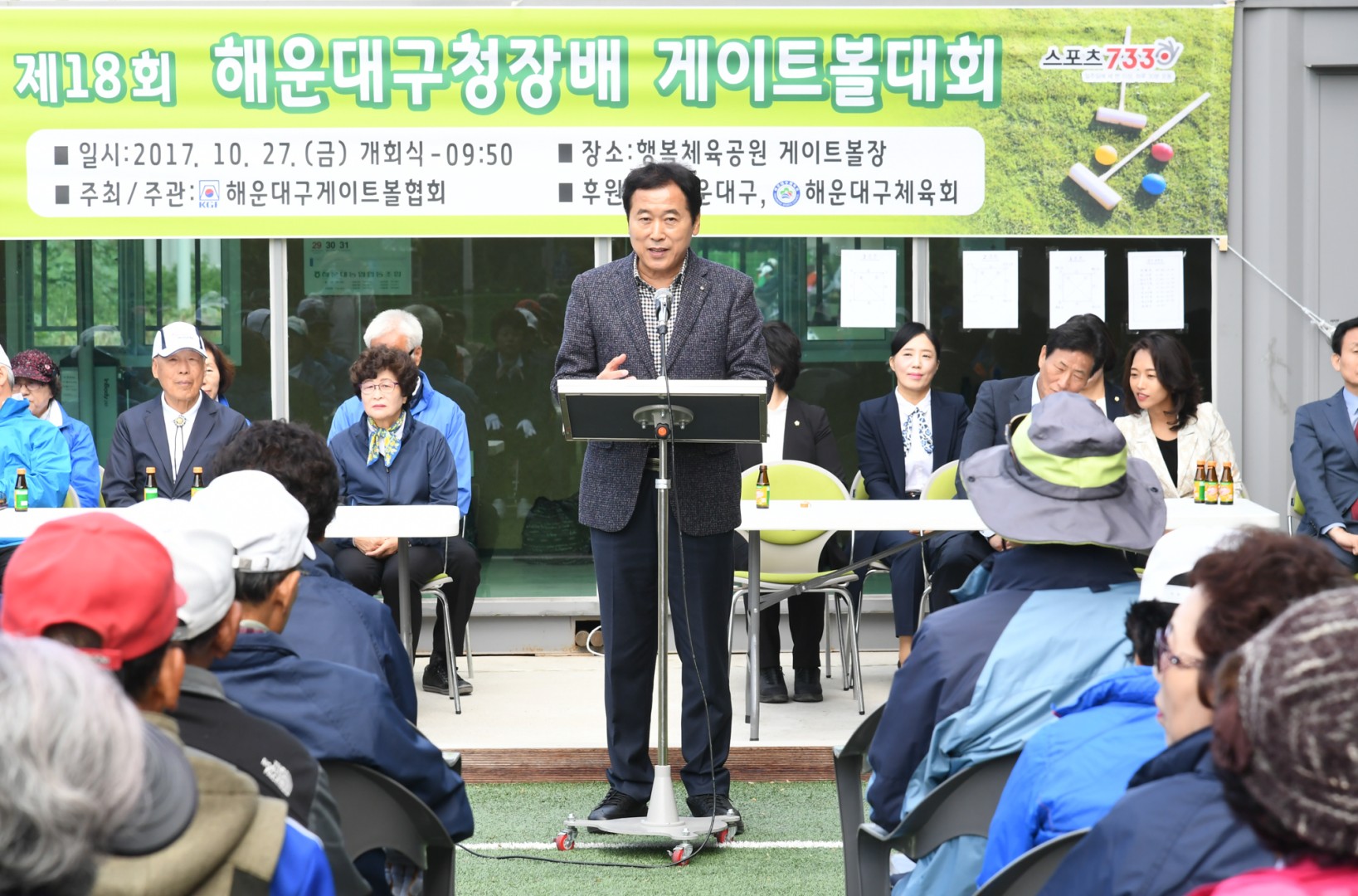 게이트볼대회 9