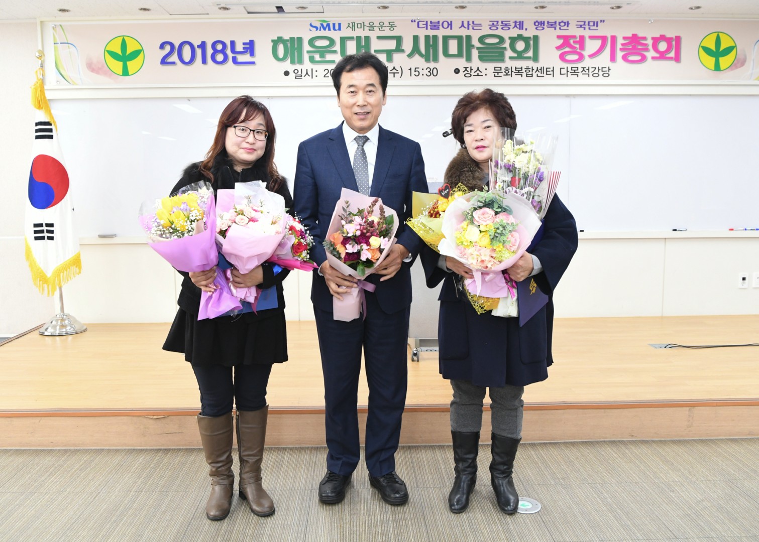 새마을 정기총회 3