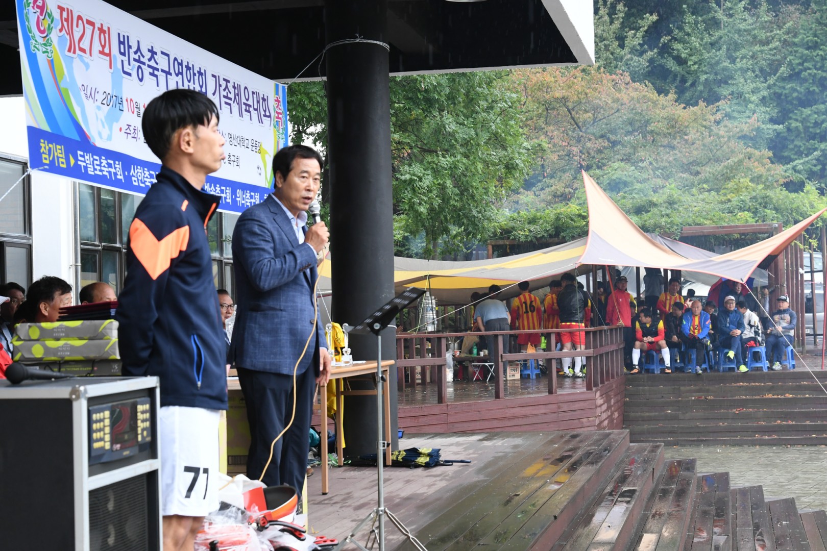 반송축구연합회 체육대회 2