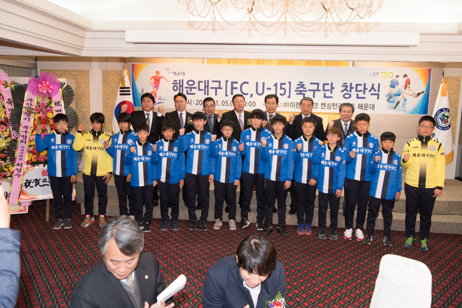해운대구 FC U-15 축구단 창단식 10