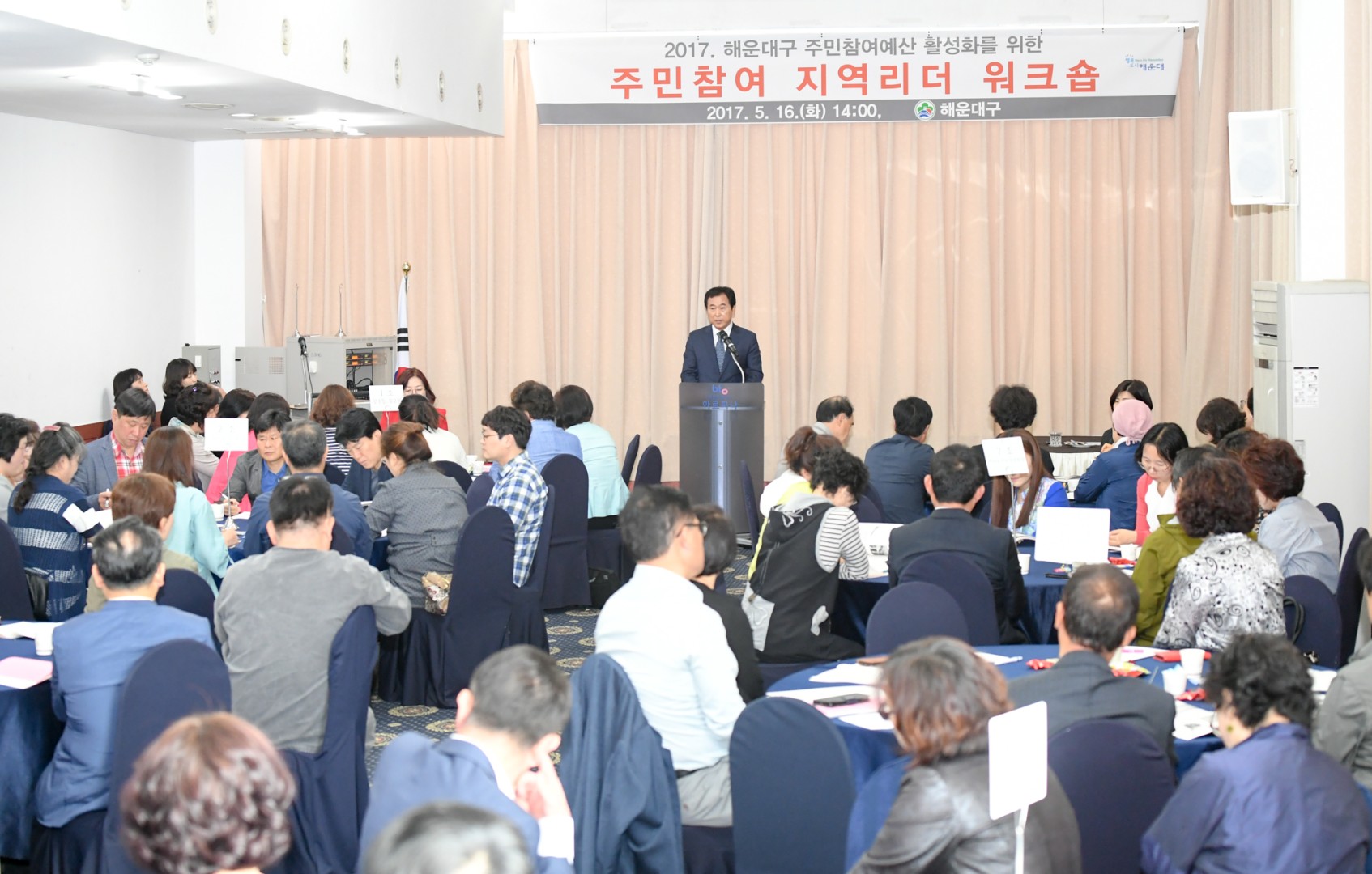 주민참여지역리더 워크숍 2