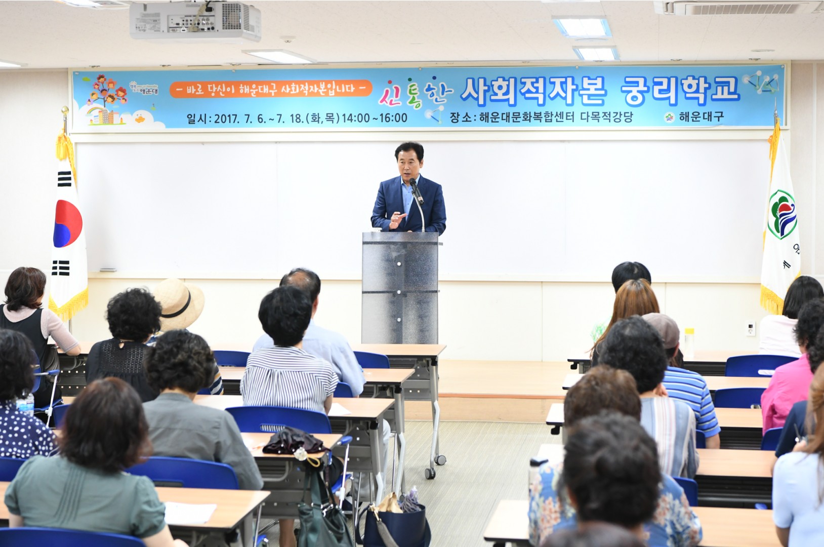 사회적자본 궁리학교 4