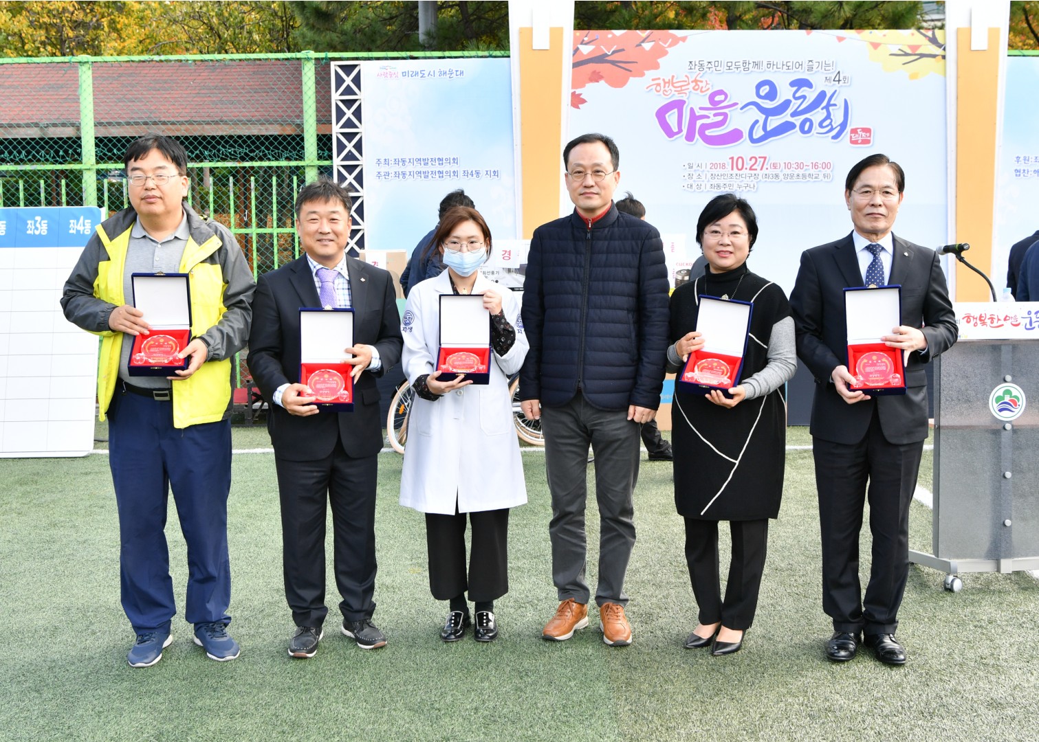 제4회행복한마을운동회 22