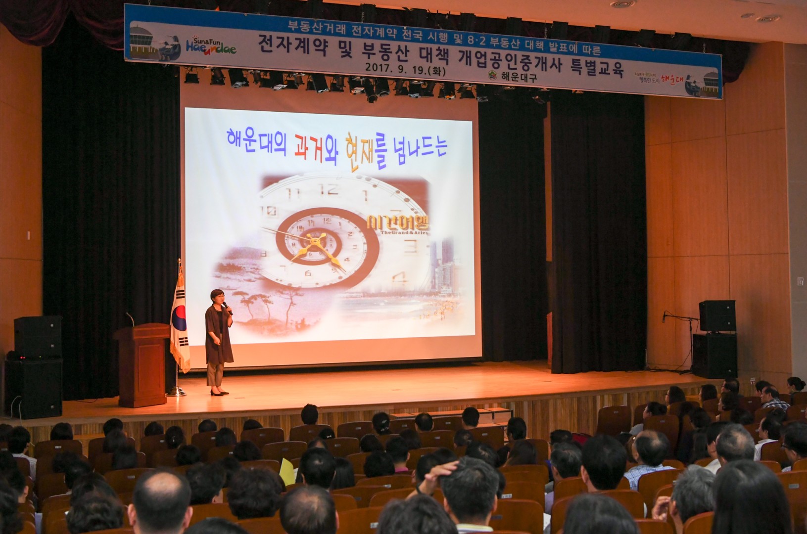 부동산교육 6