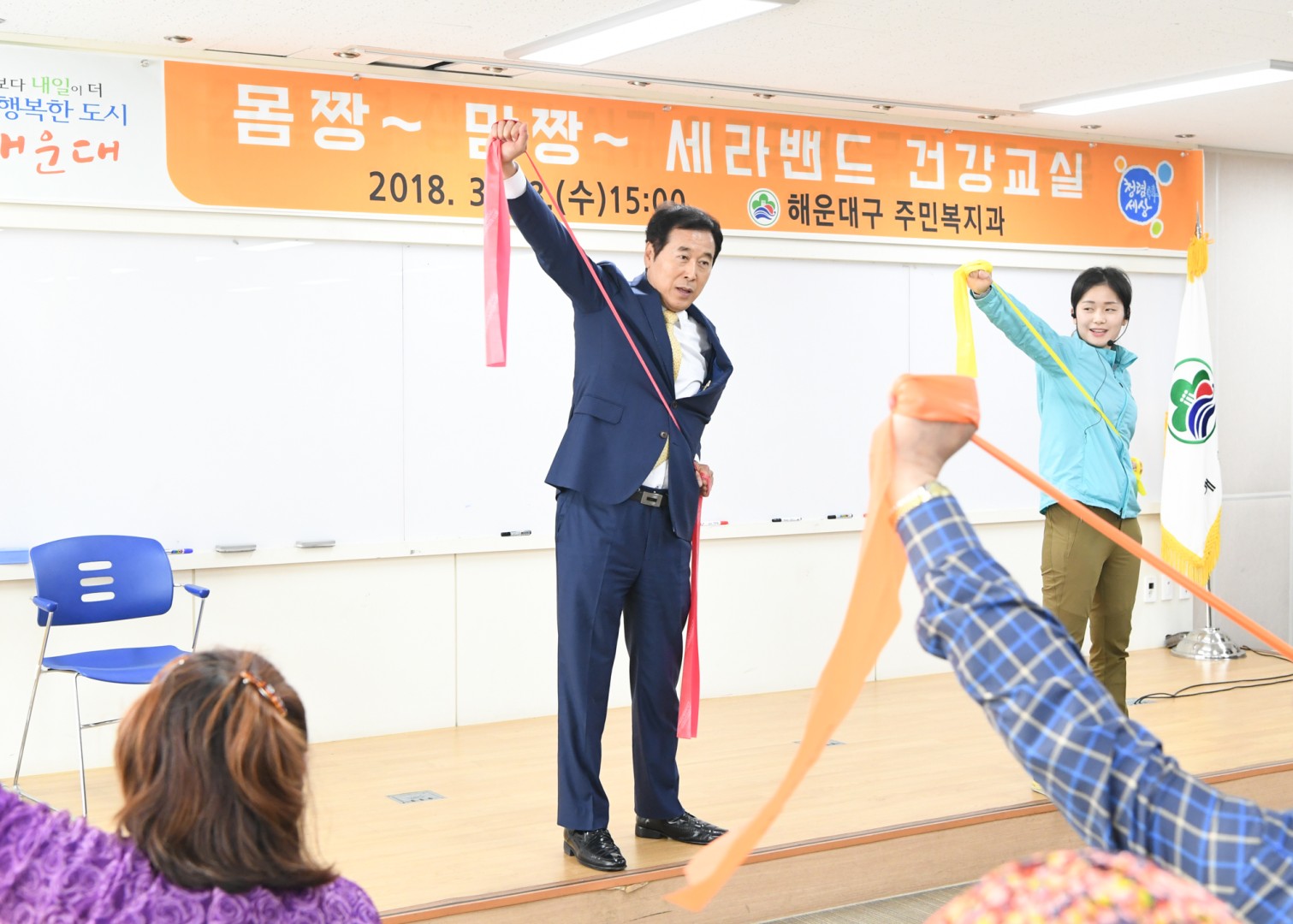 세라밴드건강교실 8
