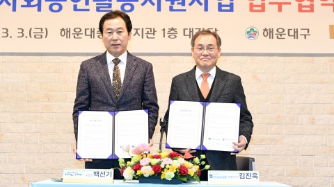 사회공헌지원사업 협약식