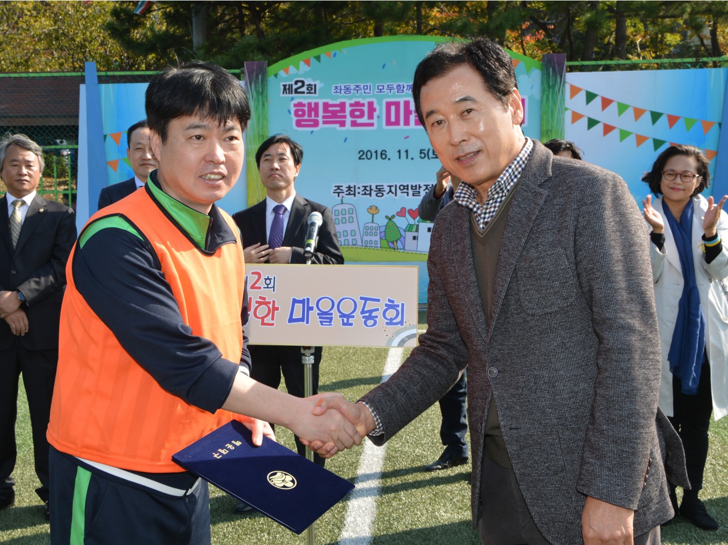 자동 행복한 운동회 11