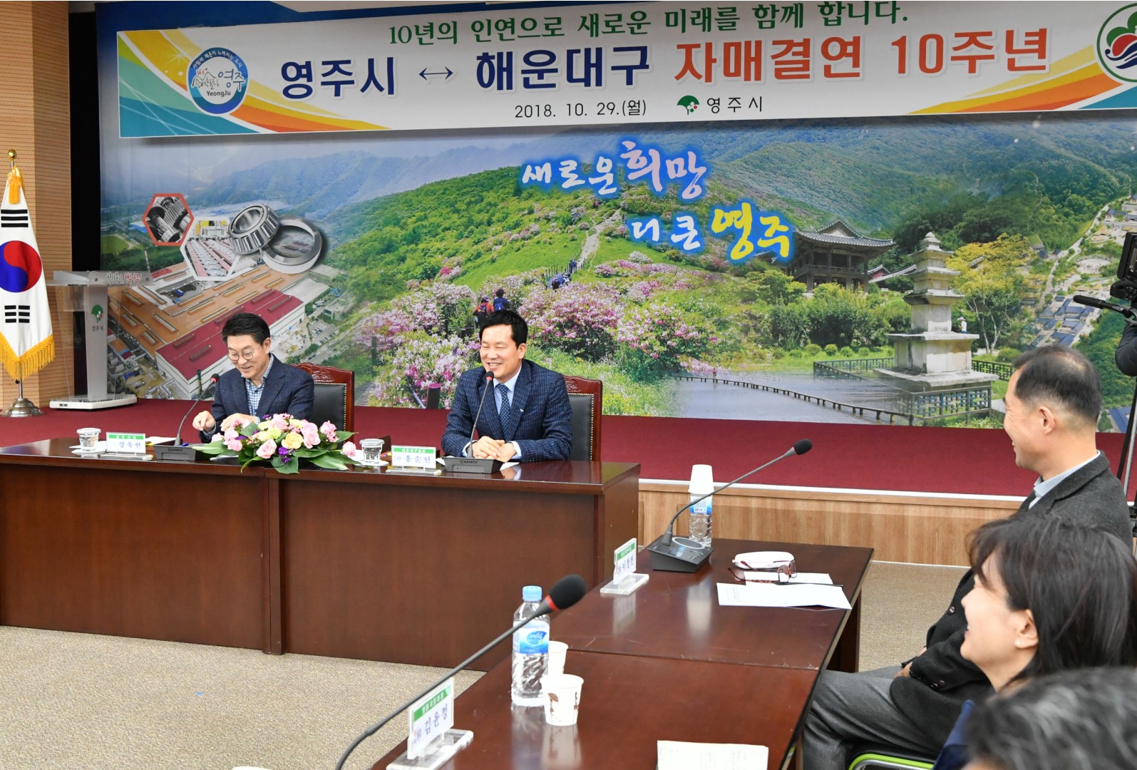 자매결연 10주년 영주시 방문 5