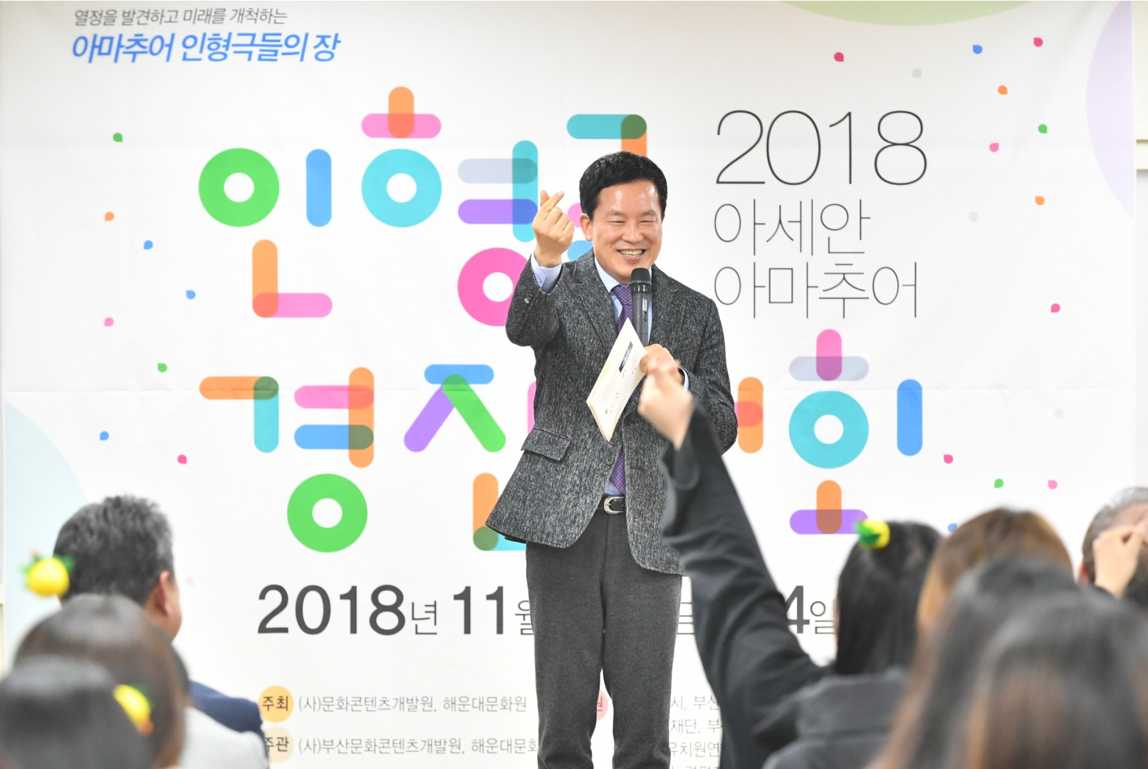 인형극 경진대회 13