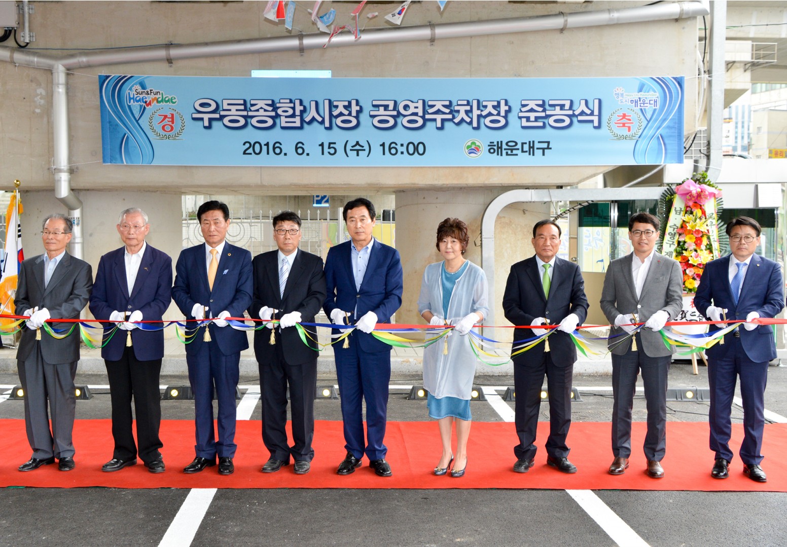 우2동 시장주차장 존공식 6