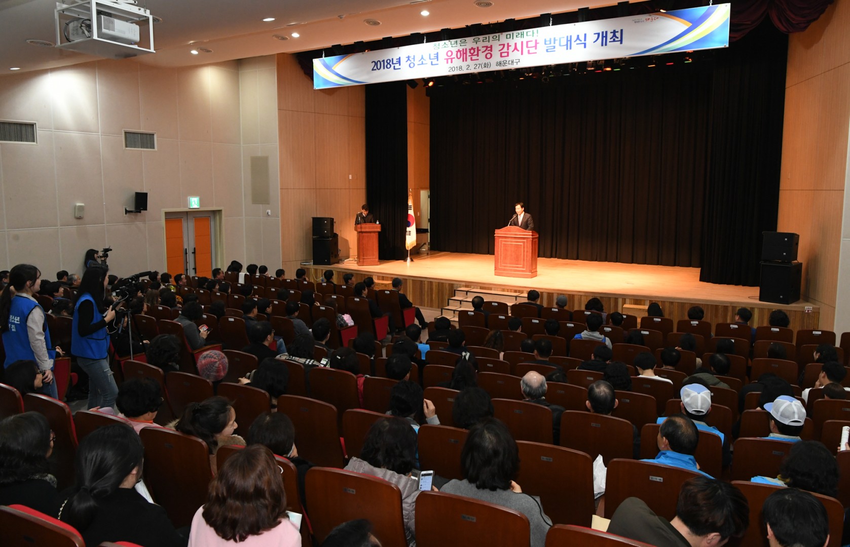 청소년 유해환경 감시단 발대식 26