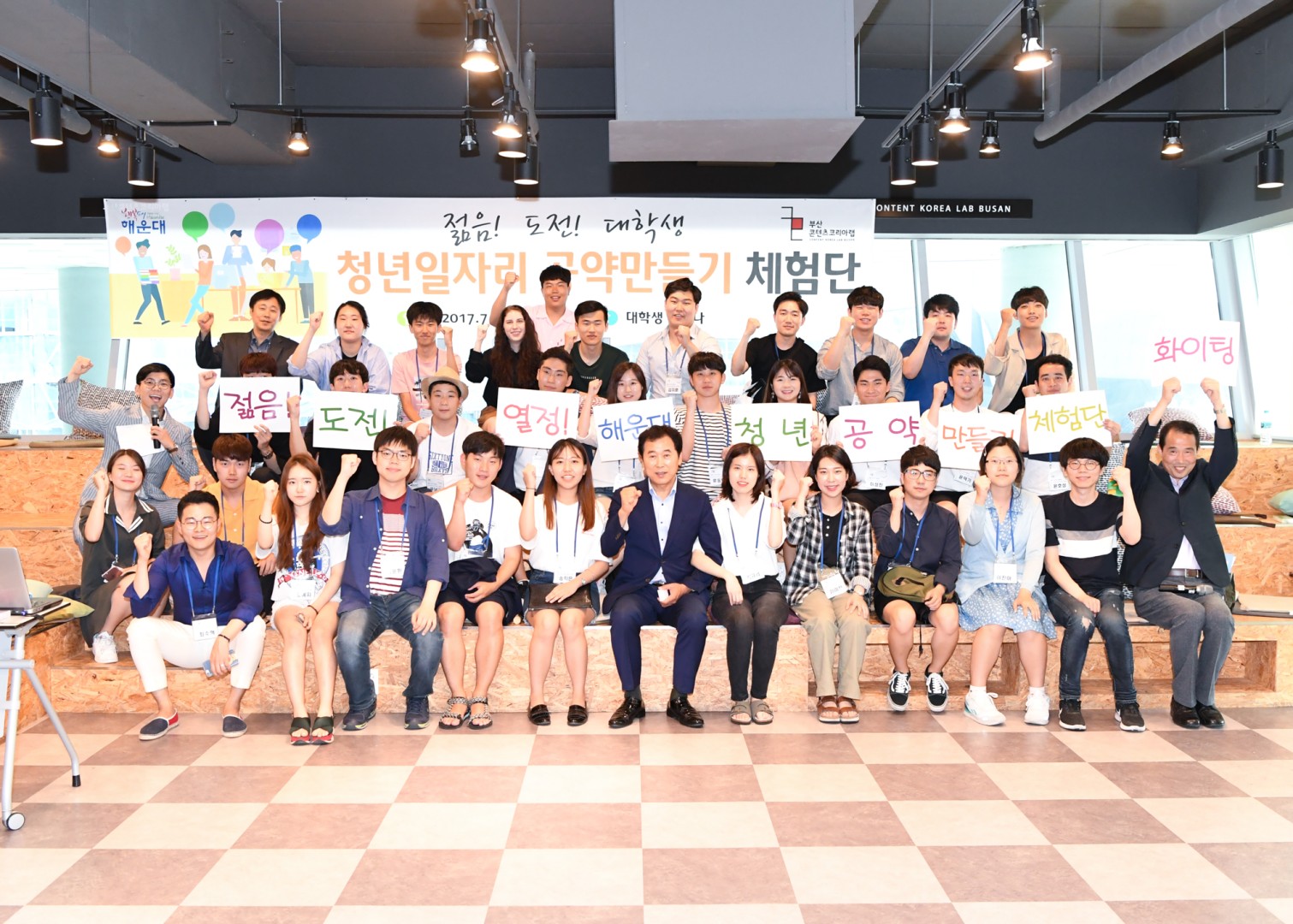 청년일자리 공약만들기 체험단 1
