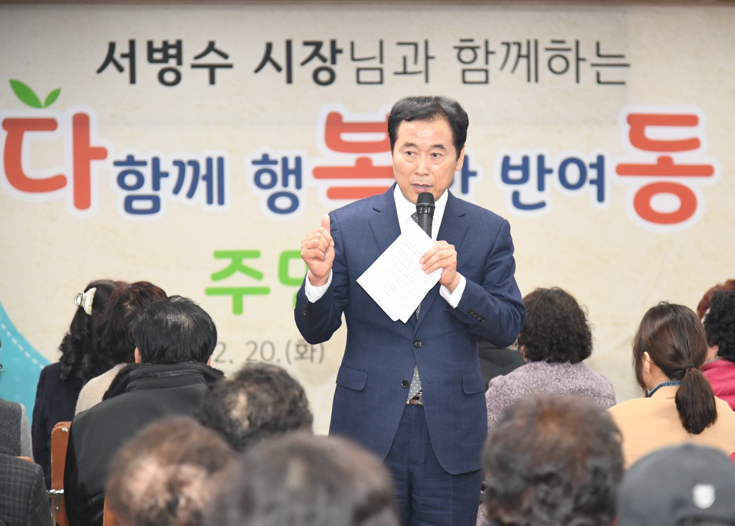 다복동 간담회 24