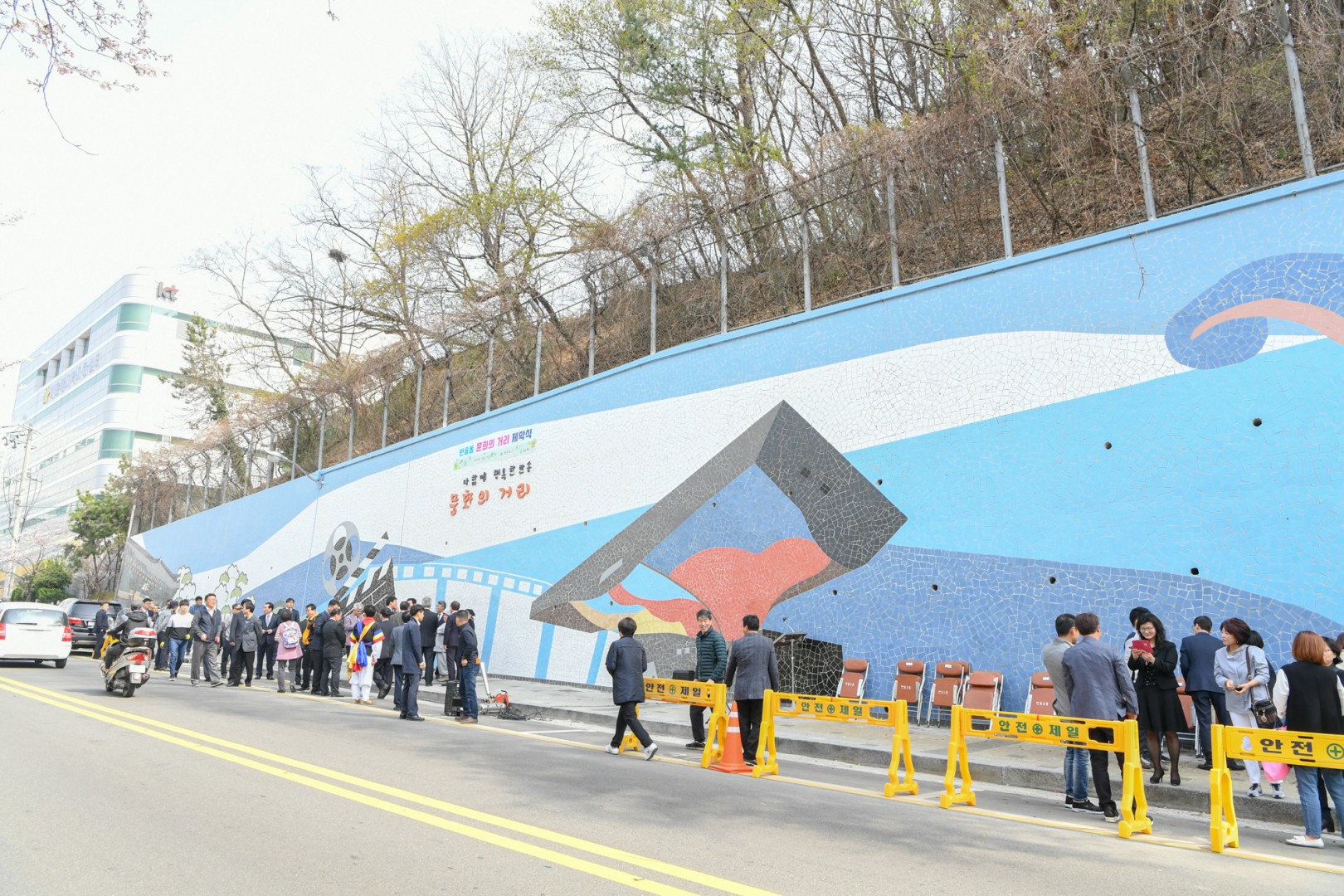 반송문화거리 준공식 11