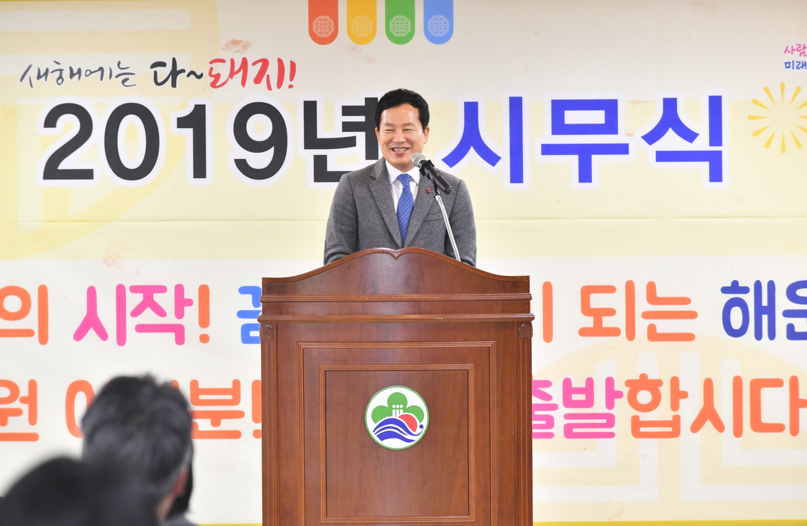 시무식 및 직원인사 6