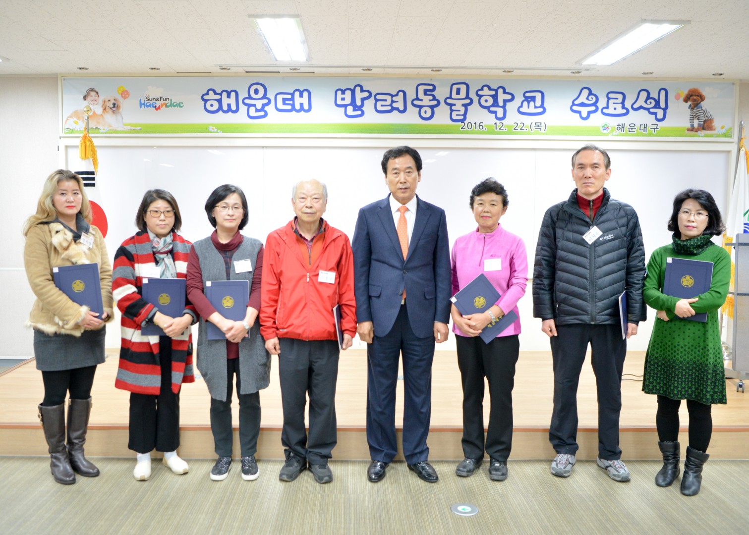 반려동물학교 수료식 5