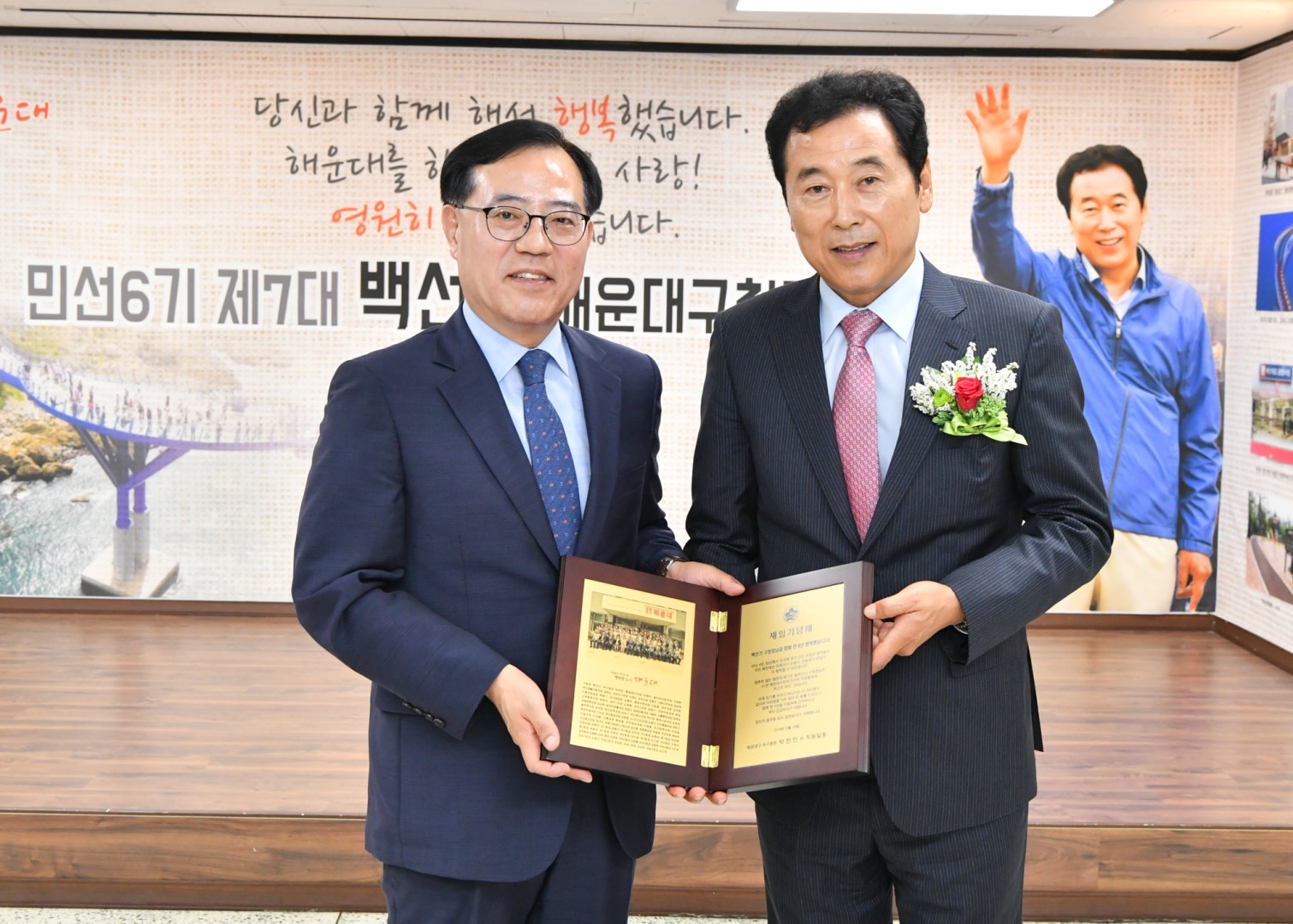 백선기구청장 퇴임식 15