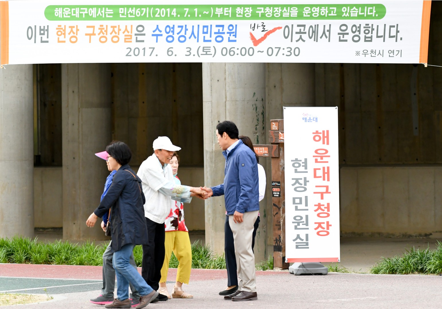 현장 구청장실 10