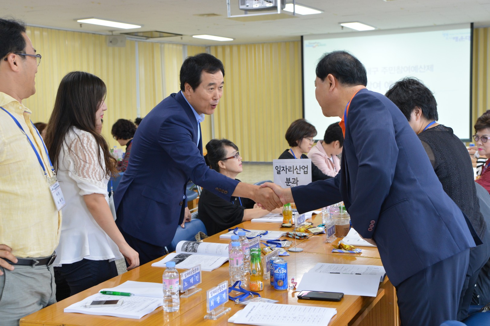 주민참여예산학교 1
