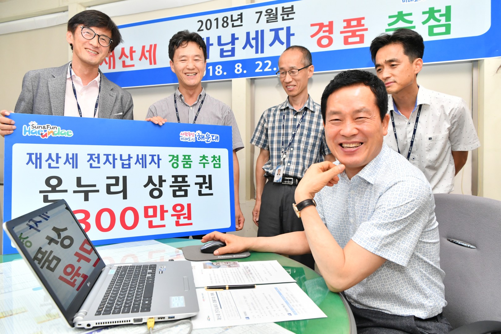 재산세전자납부 경품추첨 3