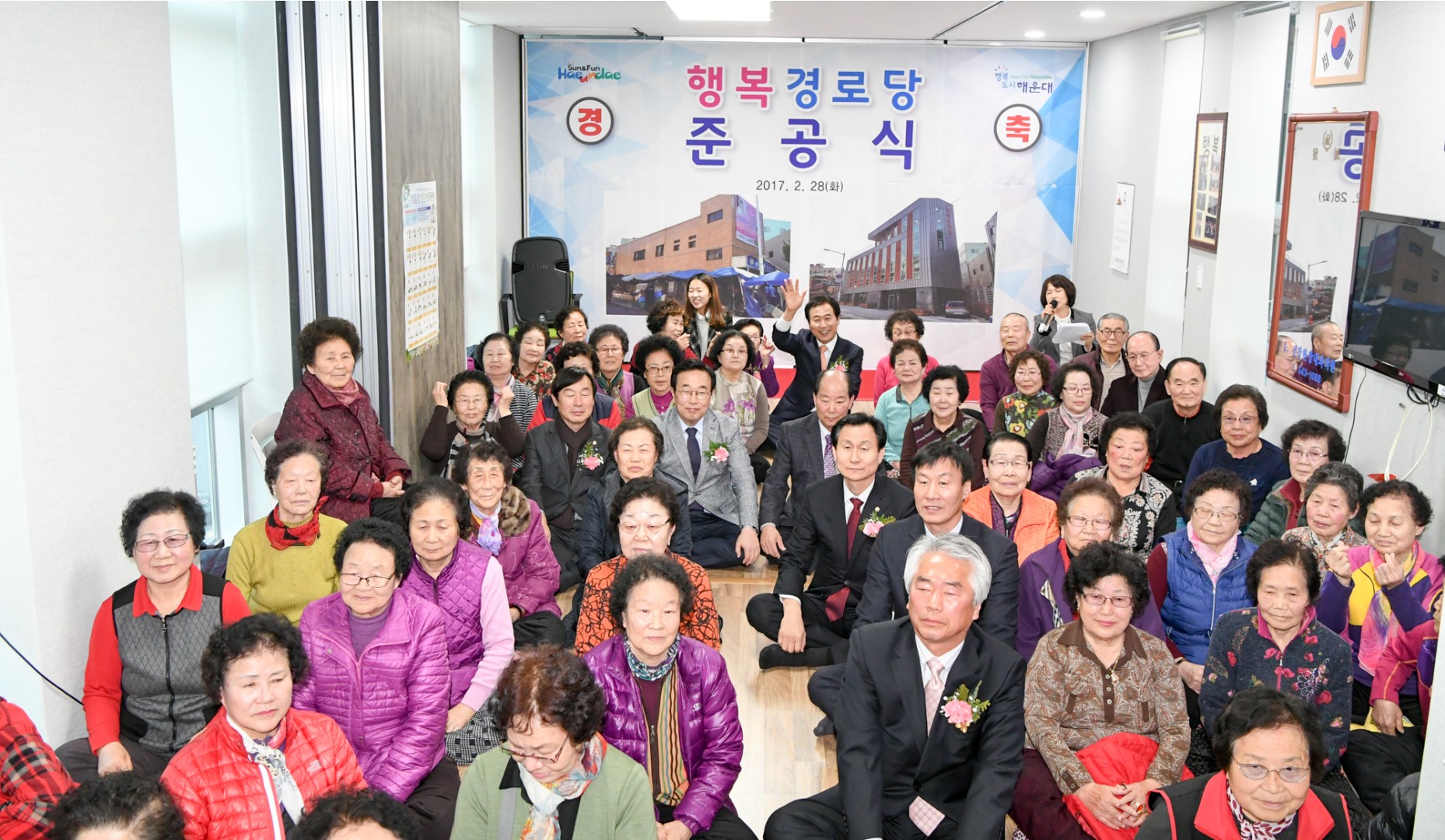 행복경로당 개소식 7