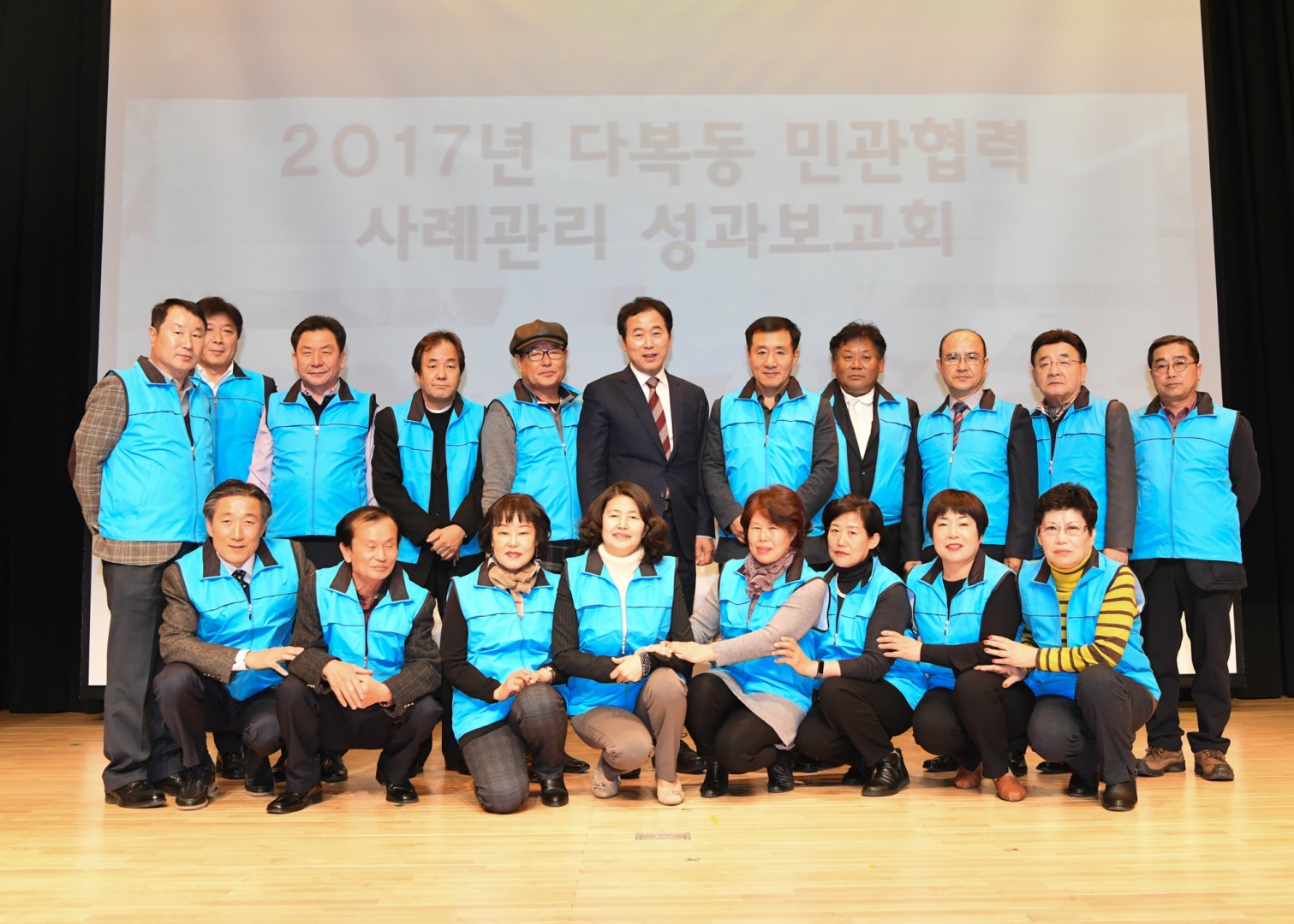 다복동 사례발표회 6