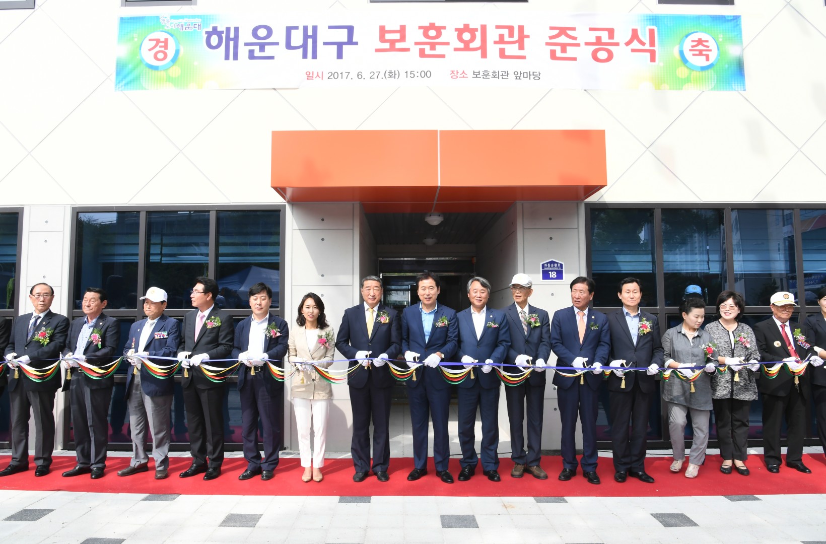 보훈회관 준공식 35