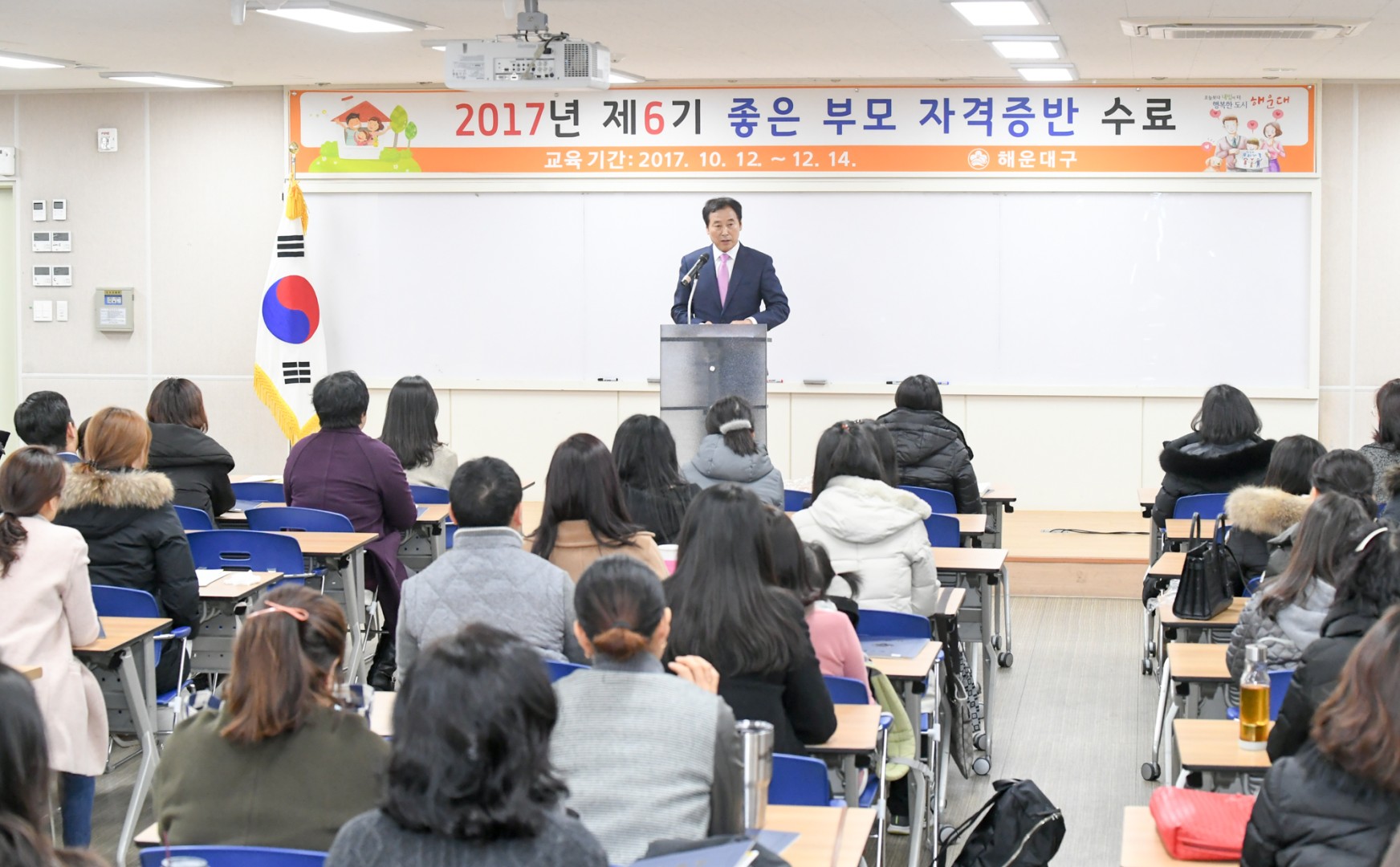 좋은부모자격증반 수료식 17