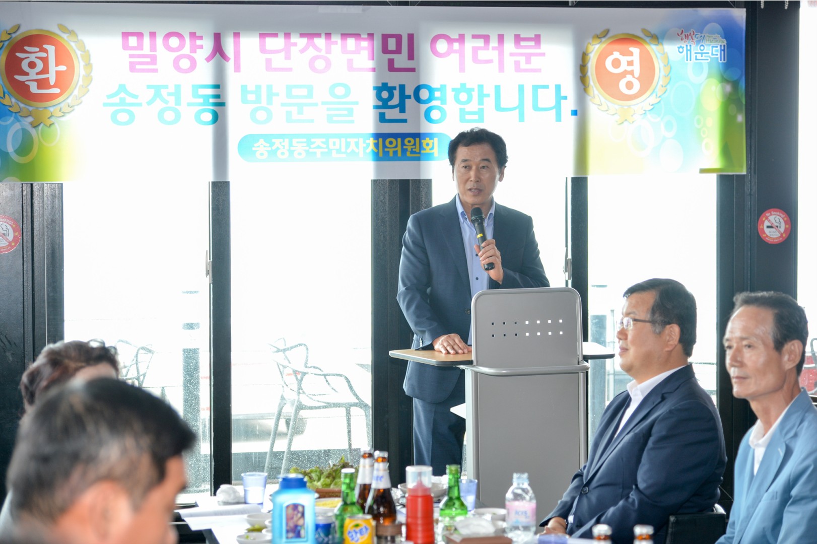 밀양 단장먼-해운대구 송정동 방문 3