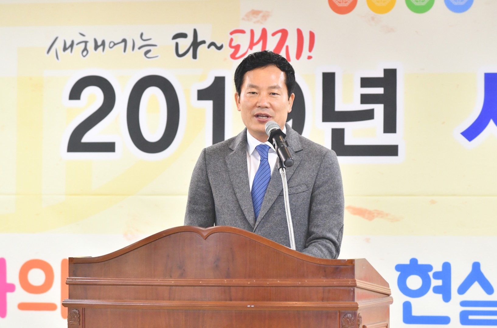 시무식 및 직원인사 7