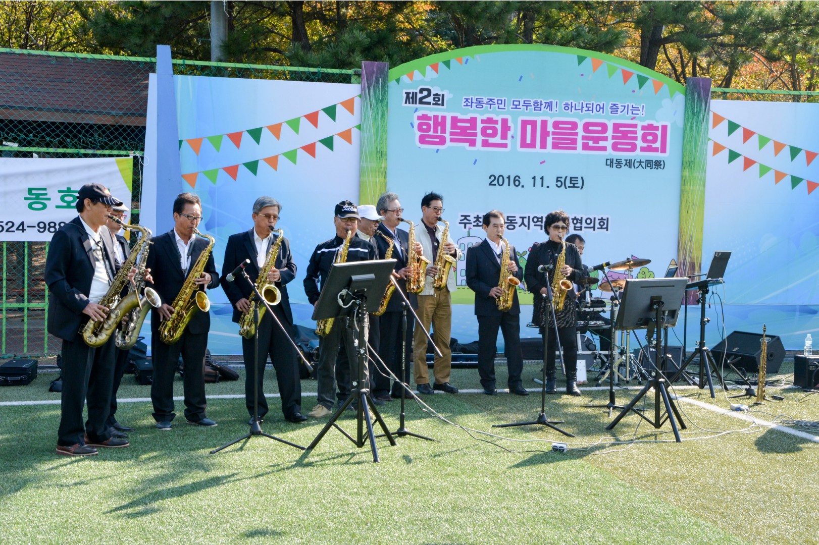 자동 행복한 운동회 1